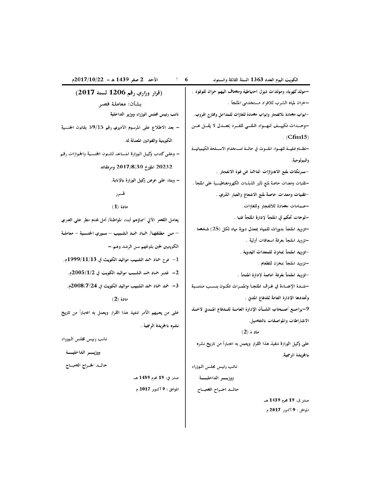 صفحة 1 من 1