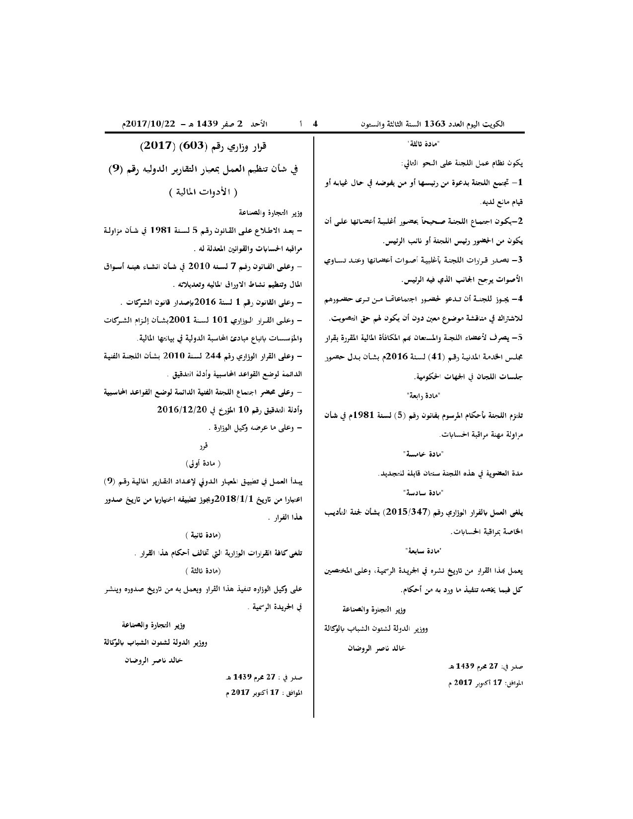 صفحة 2 من 2