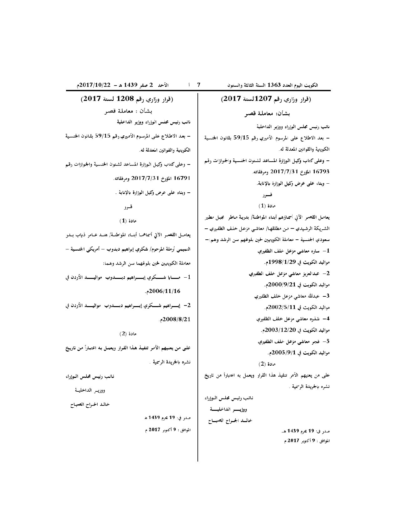 صفحة 1 من 1
