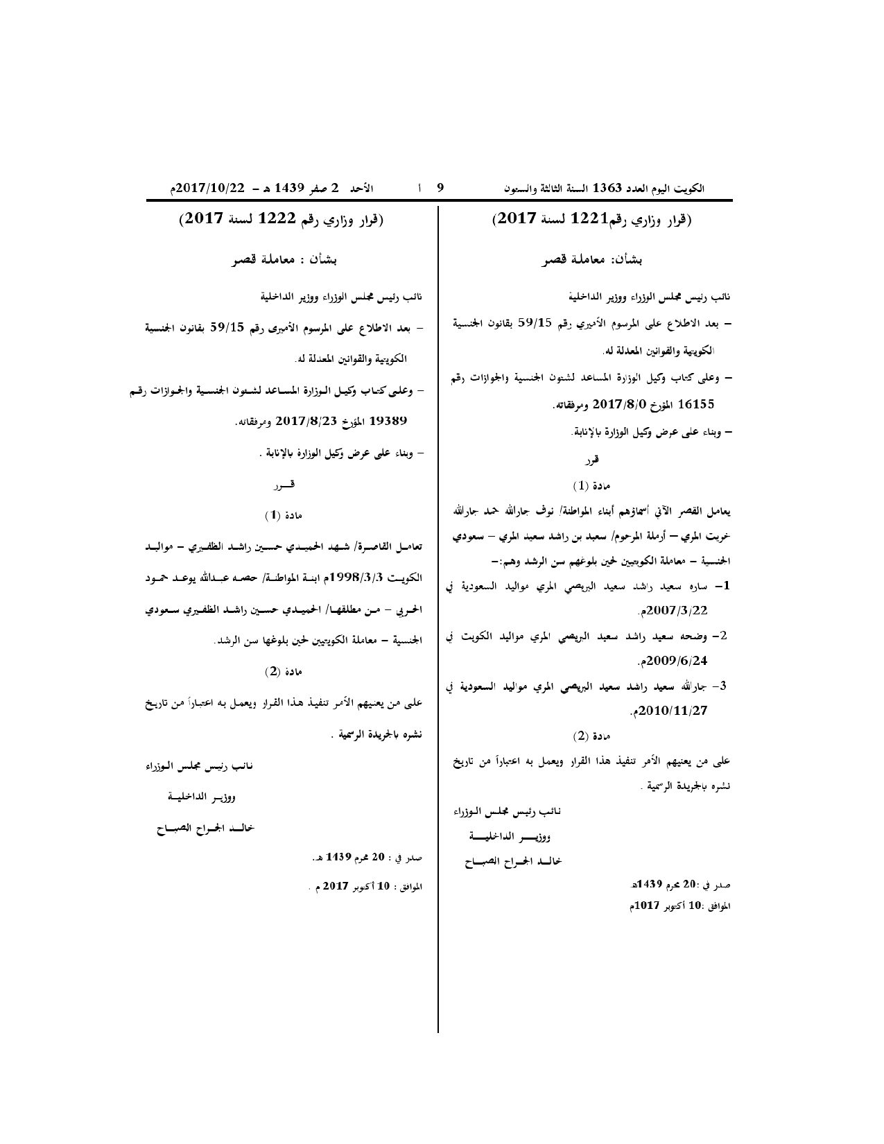 صفحة 1 من 1