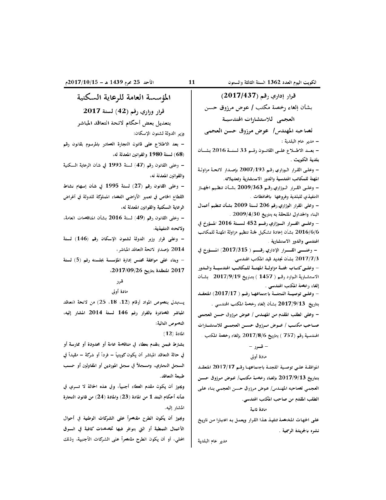 صفحة 1 من 2