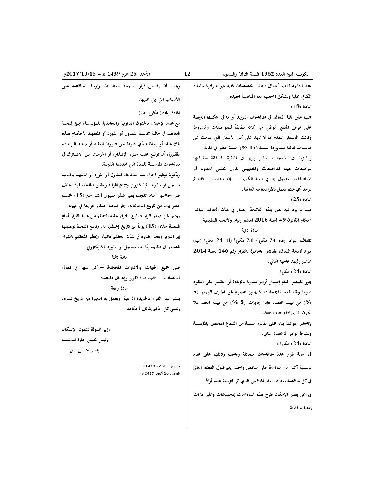 صفحة 2 من 2