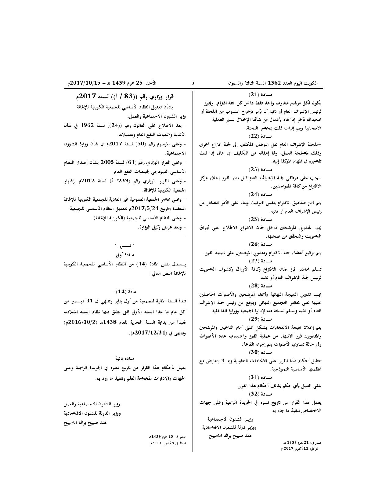 صفحة 1 من 1