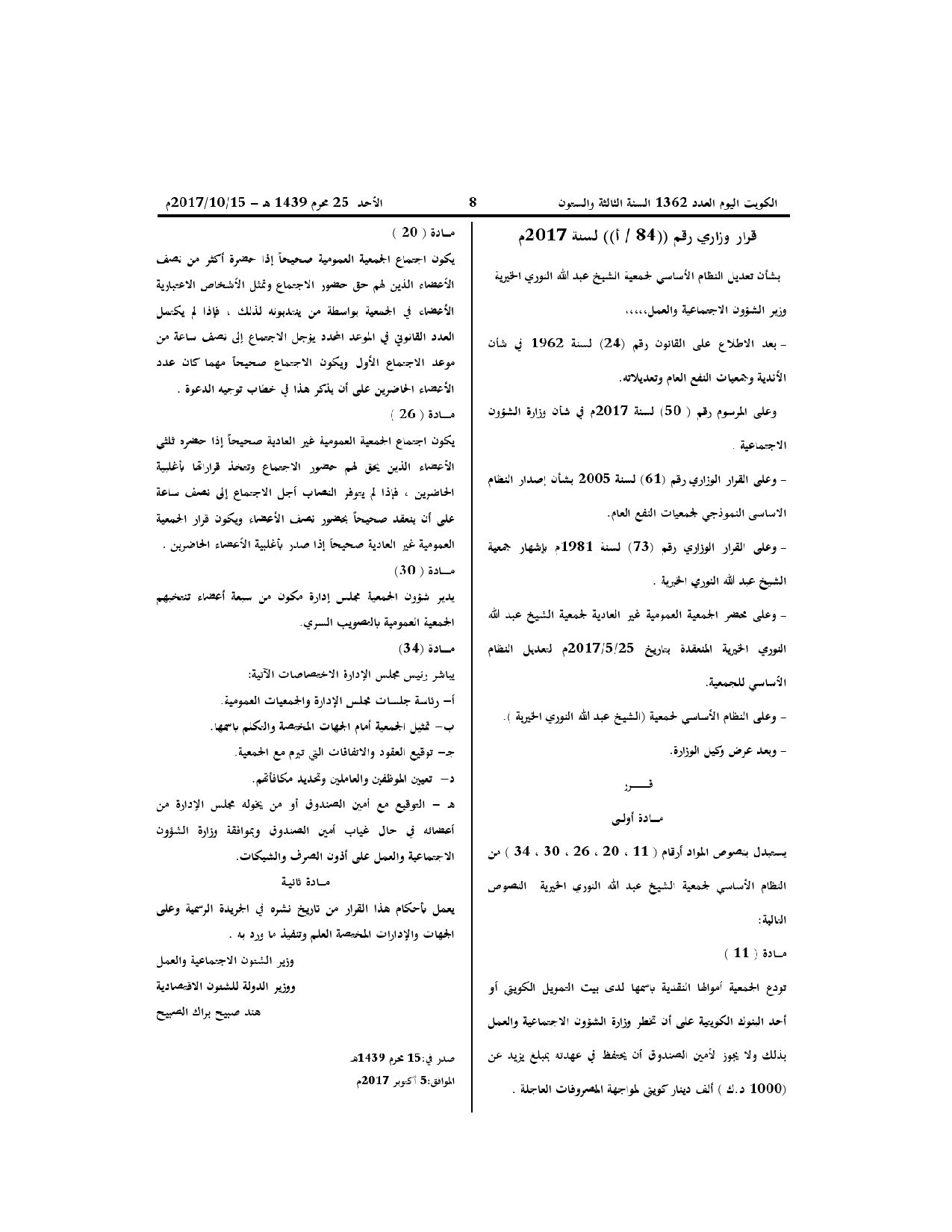 صفحة 1 من 1