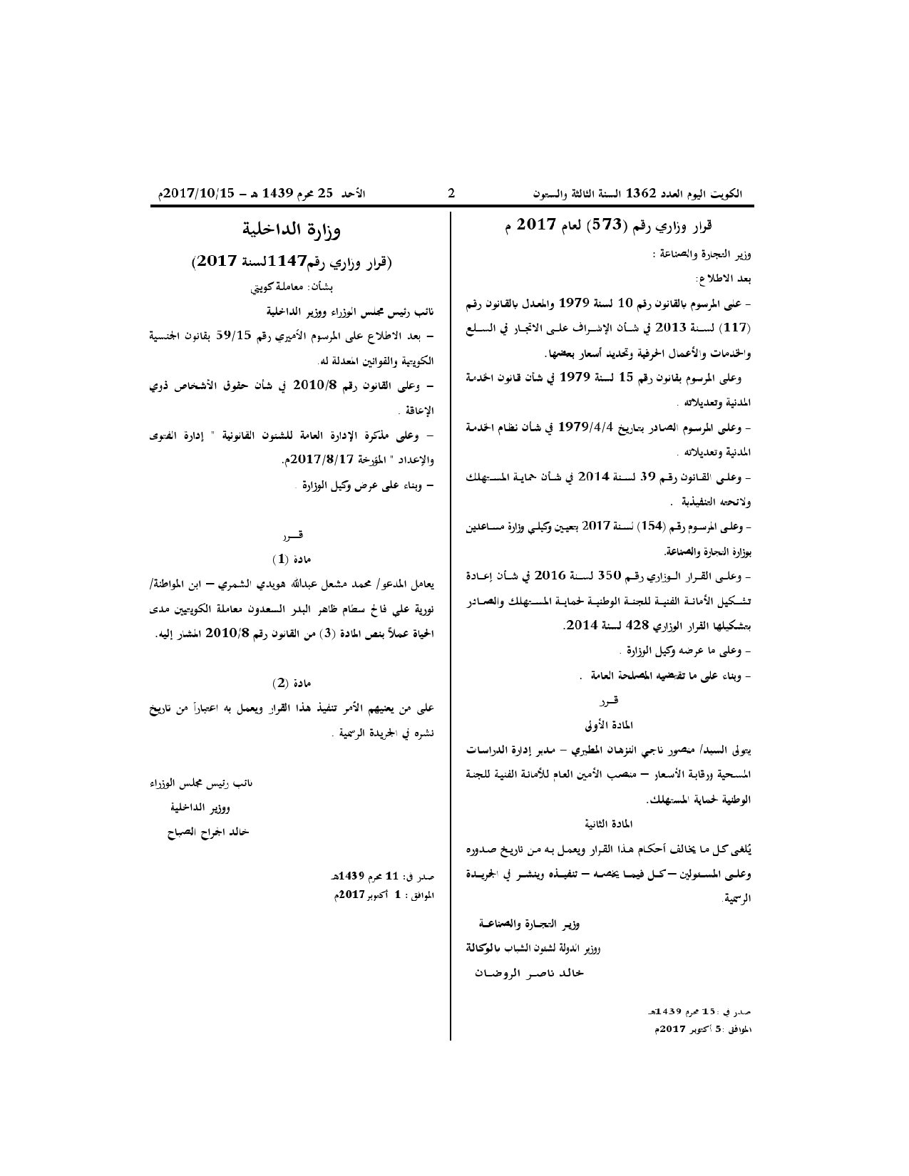 صفحة 1 من 1