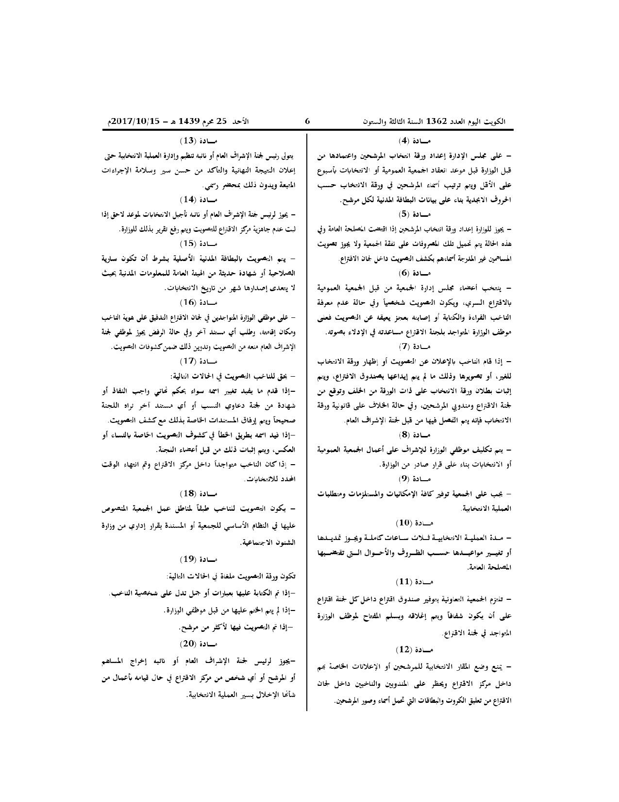 صفحة 2 من 3