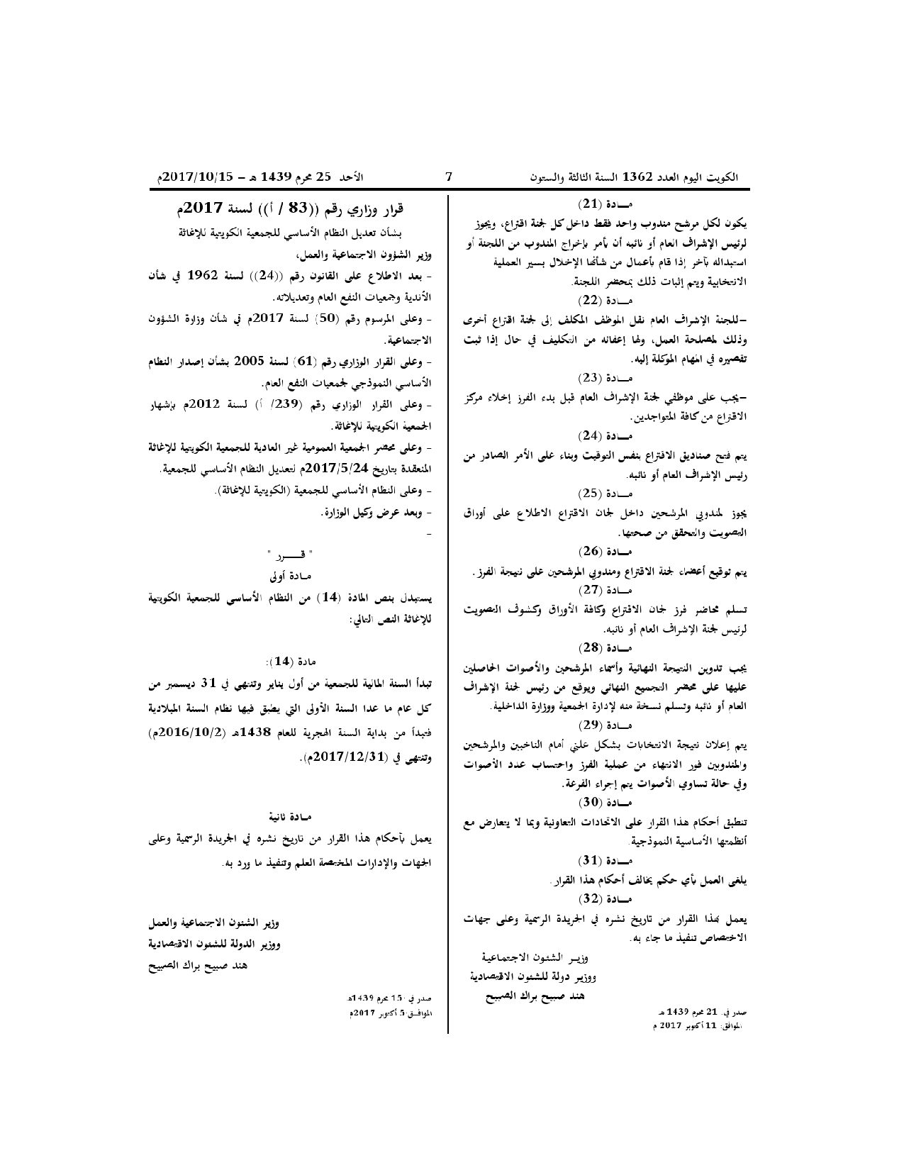 صفحة 3 من 3