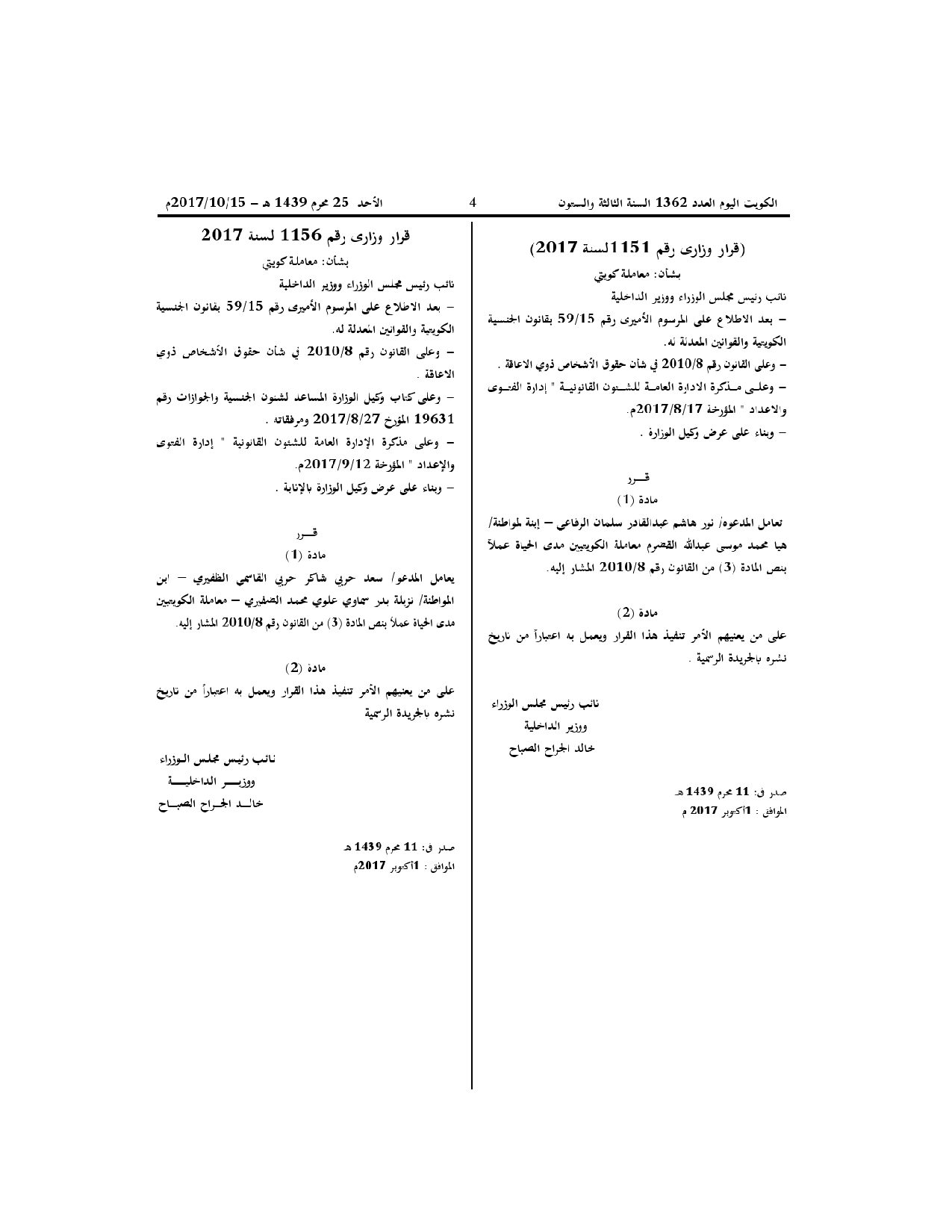 صفحة 1 من 1