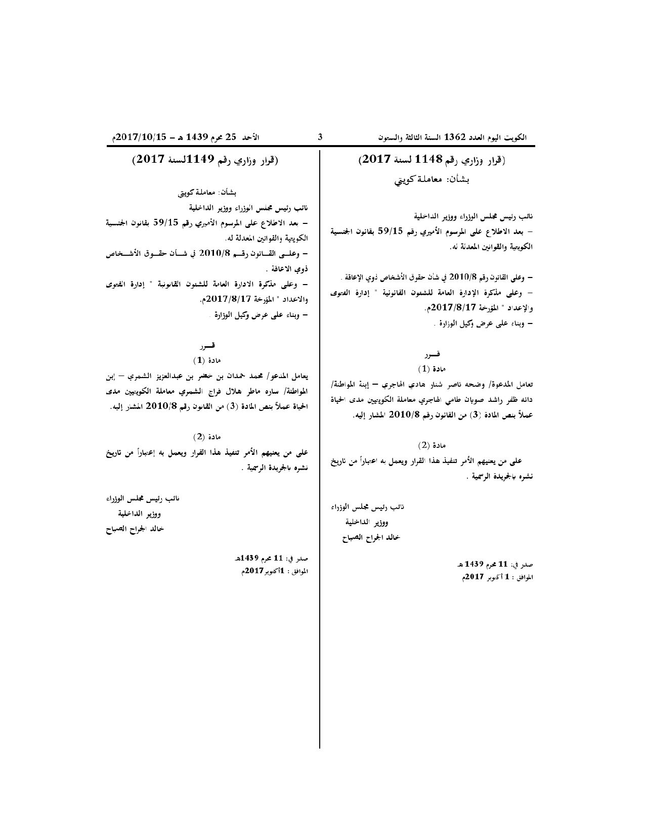 صفحة 1 من 1