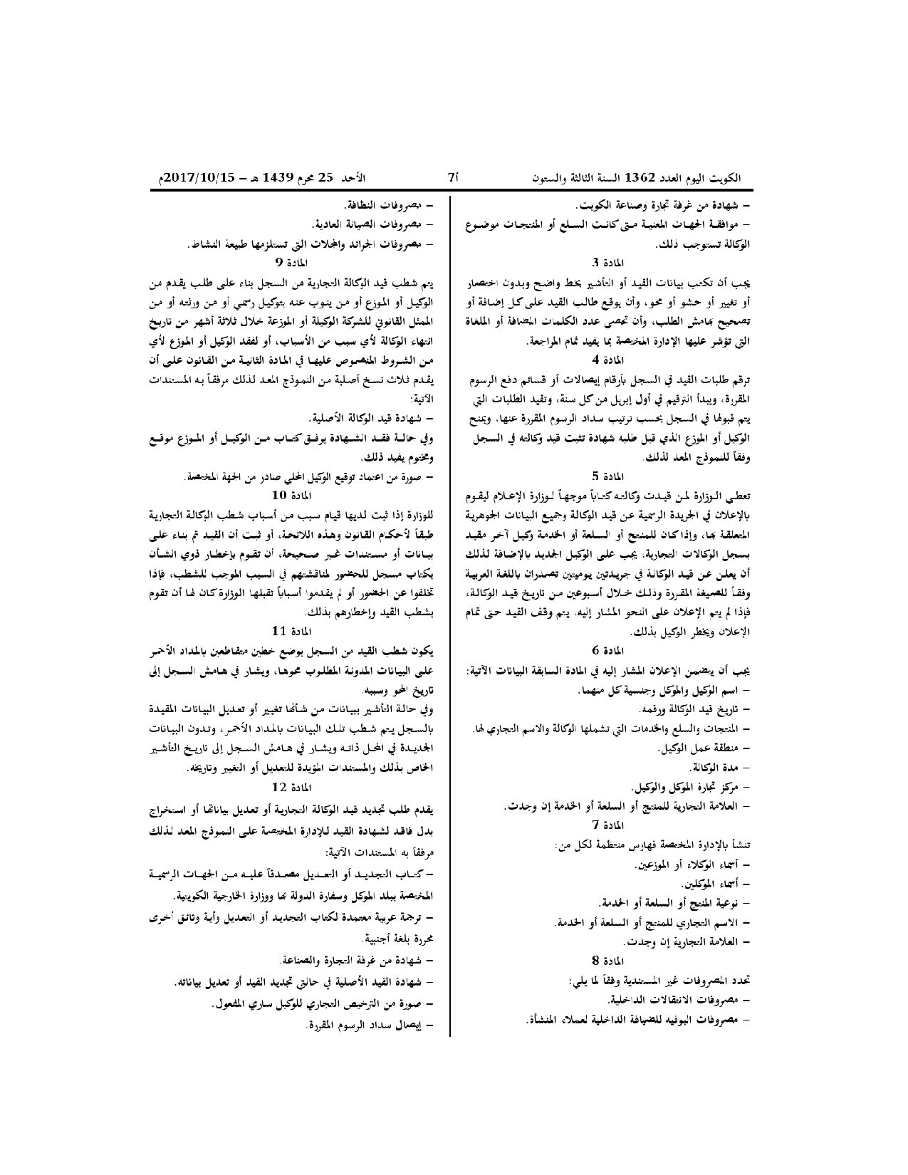 صفحة 2 من 3