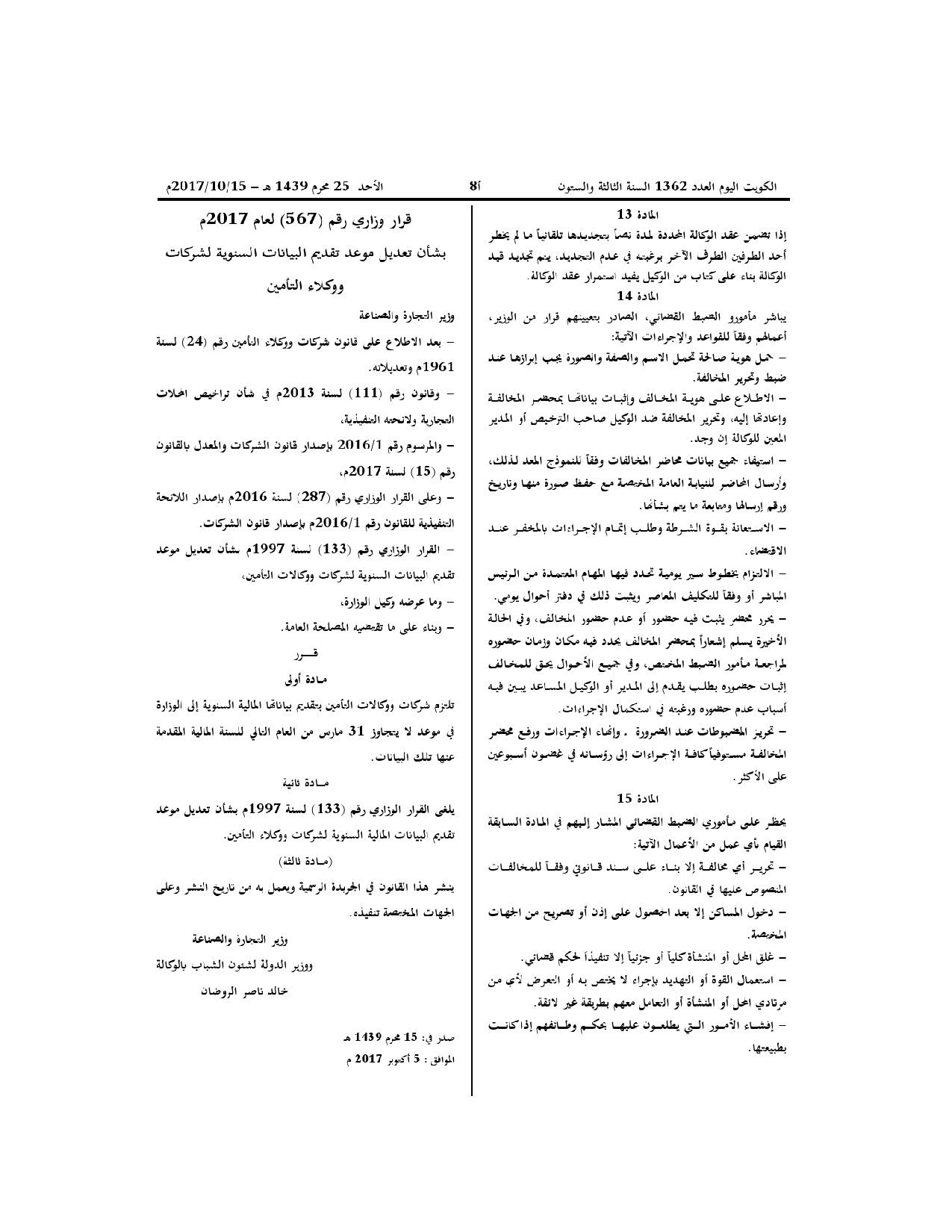 صفحة 3 من 3