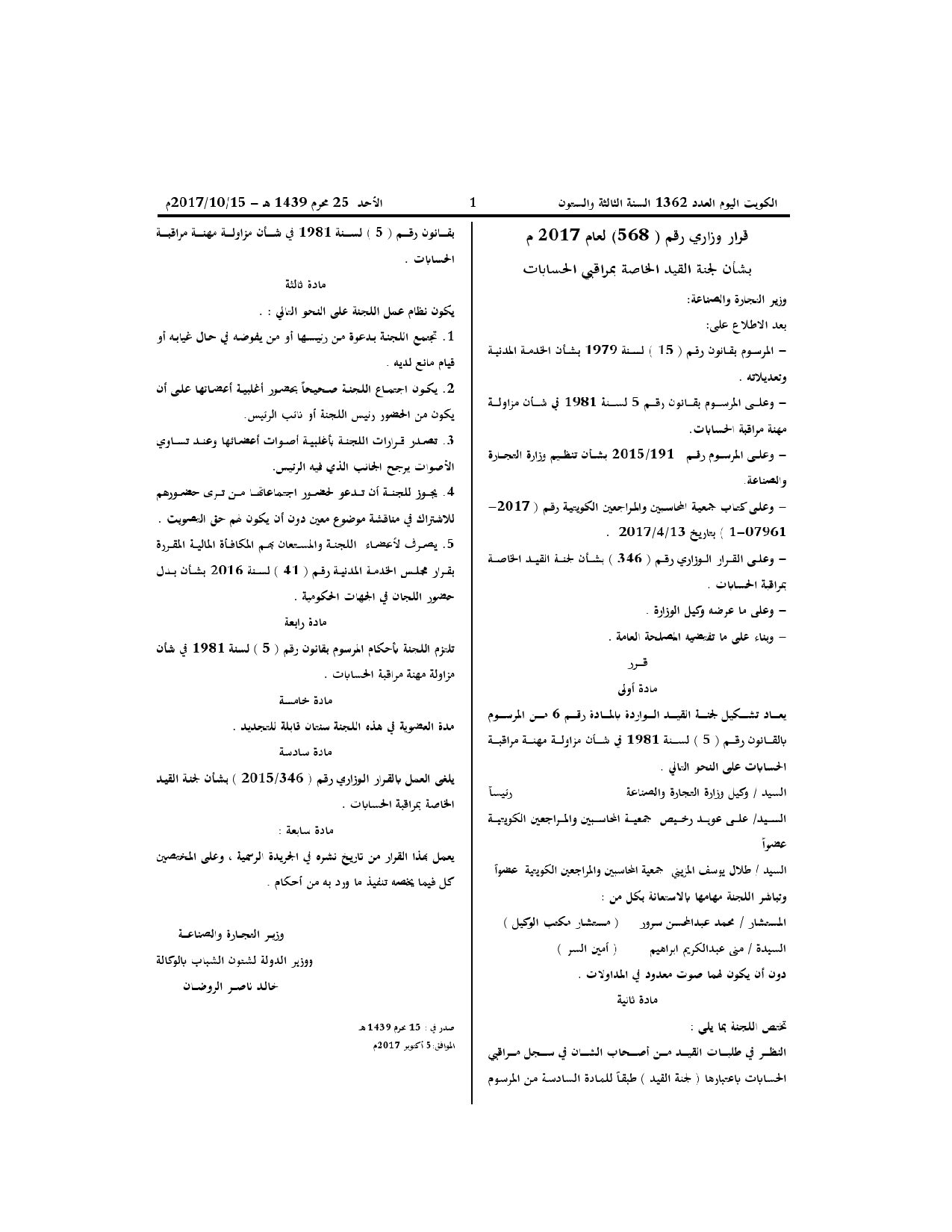 صفحة 1 من 1