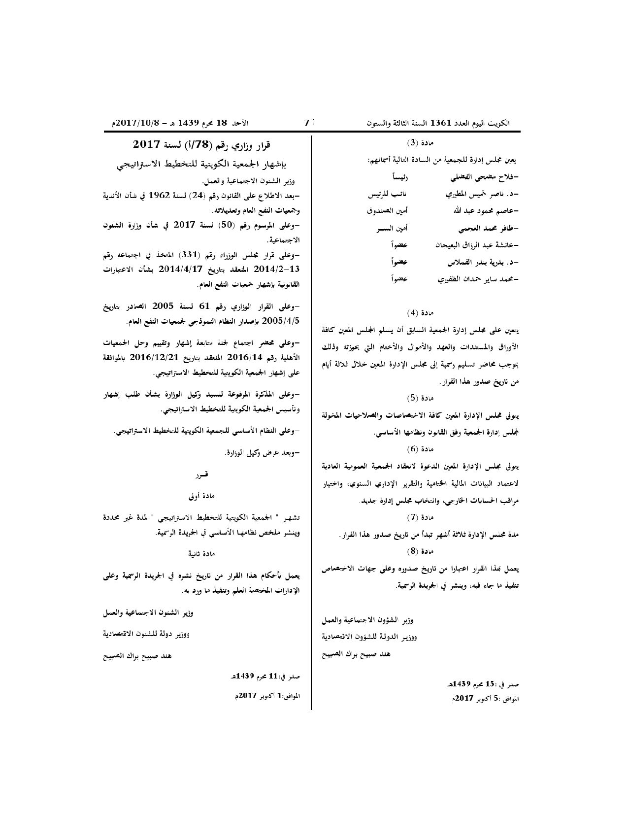 صفحة 2 من 2