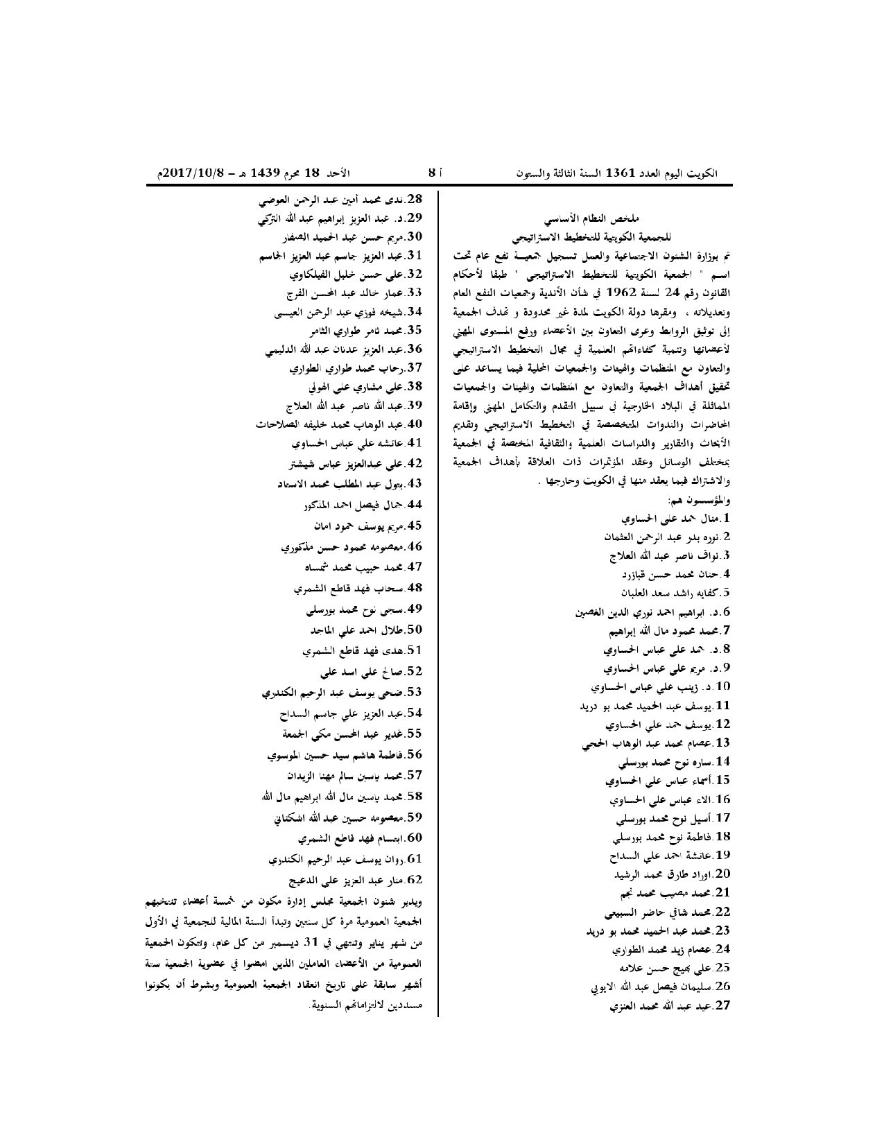 صفحة 2 من 2