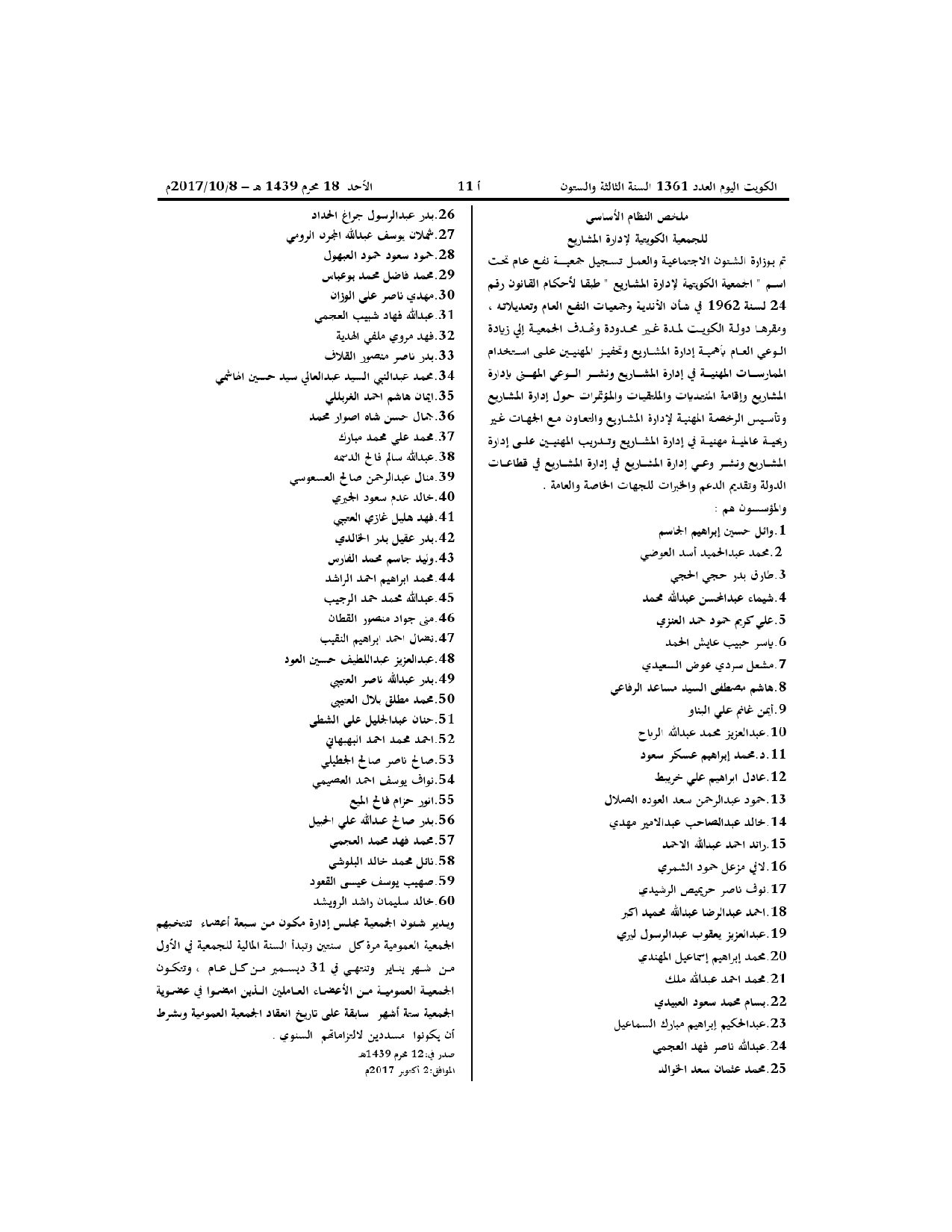 صفحة 2 من 2