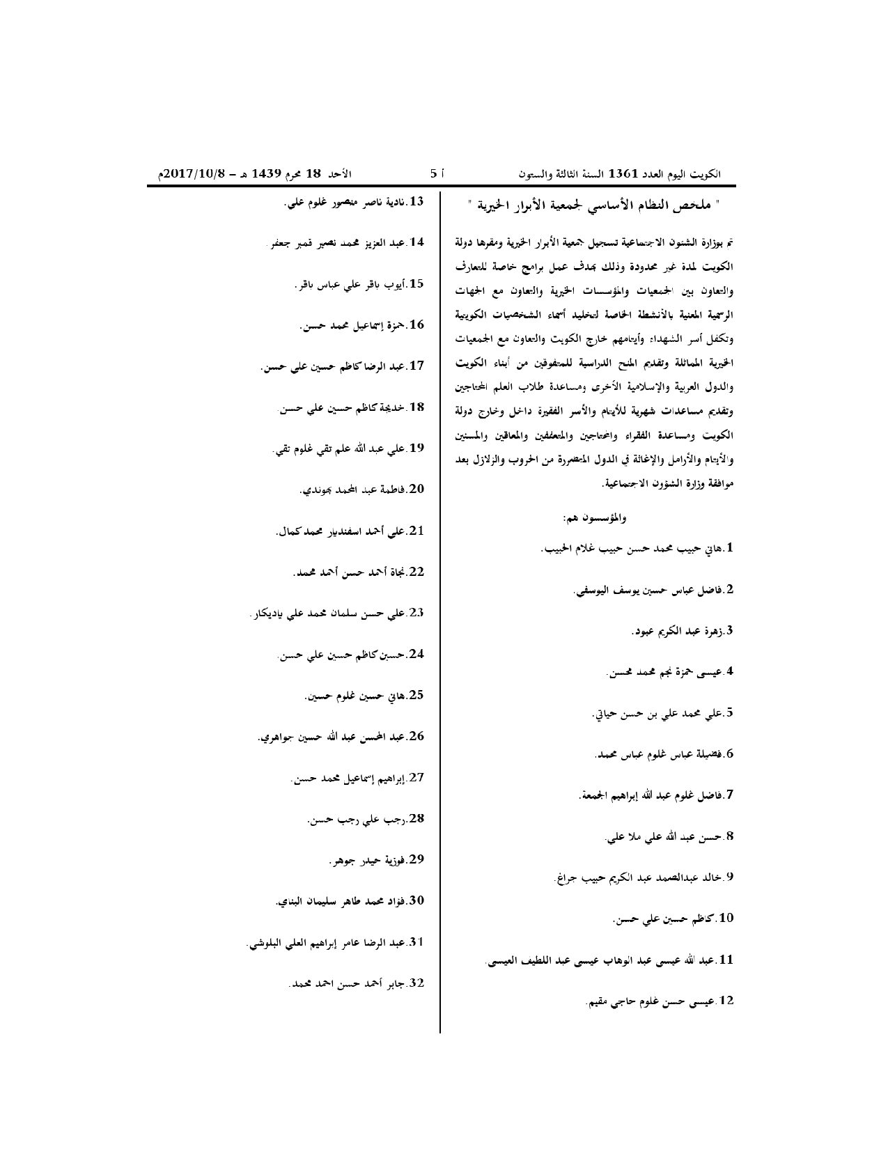 صفحة 2 من 3