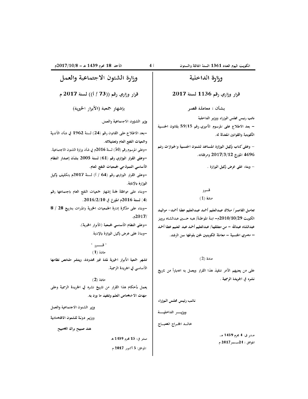 صفحة 1 من 1