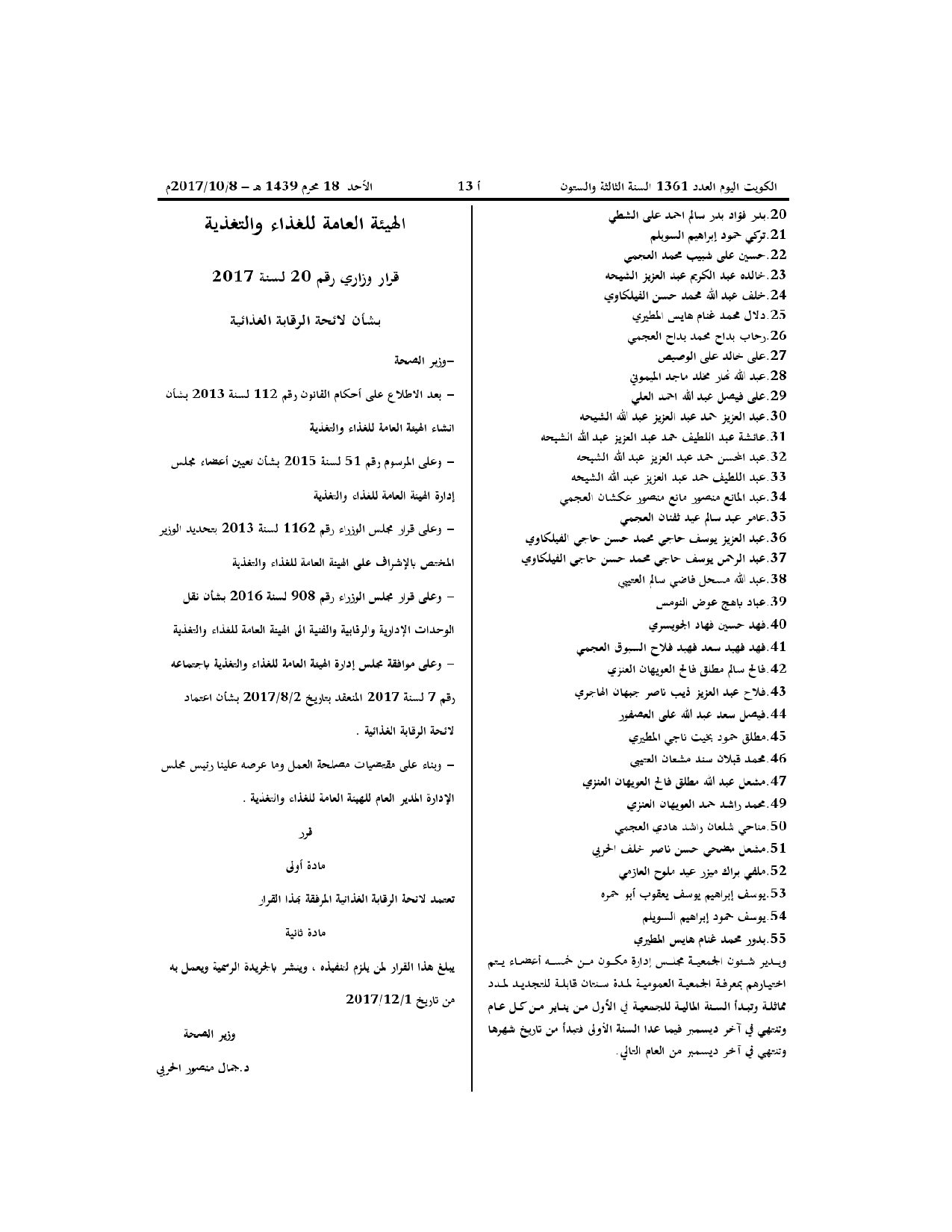 صفحة 2 من 2