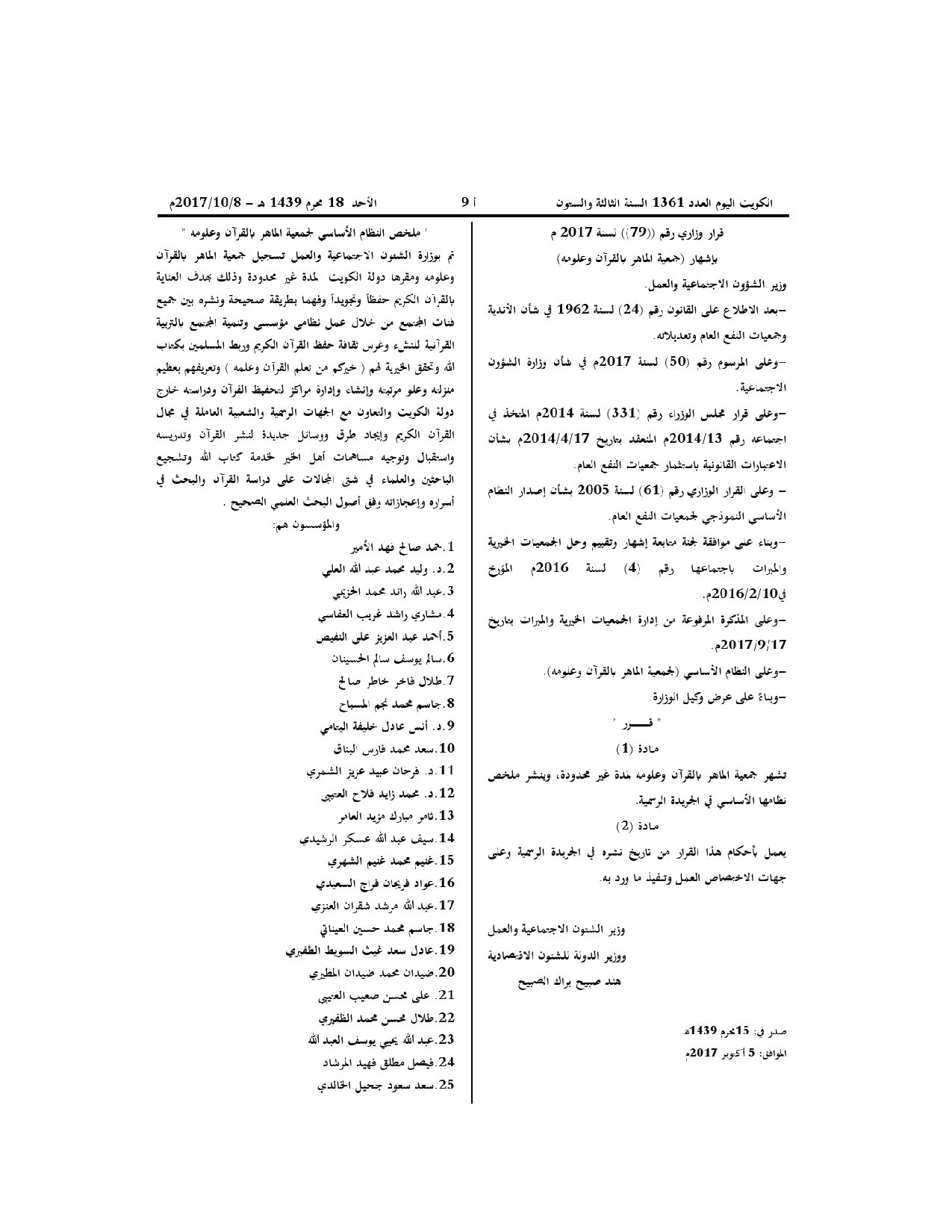صفحة 1 من 2