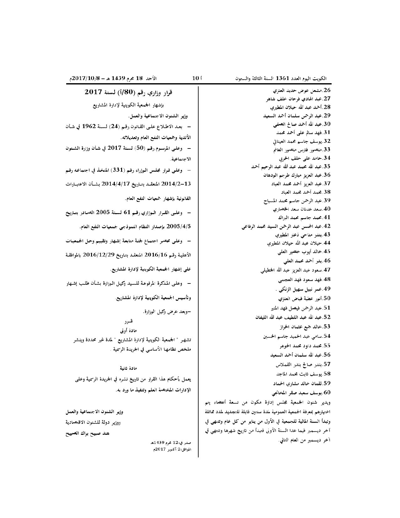 صفحة 2 من 2