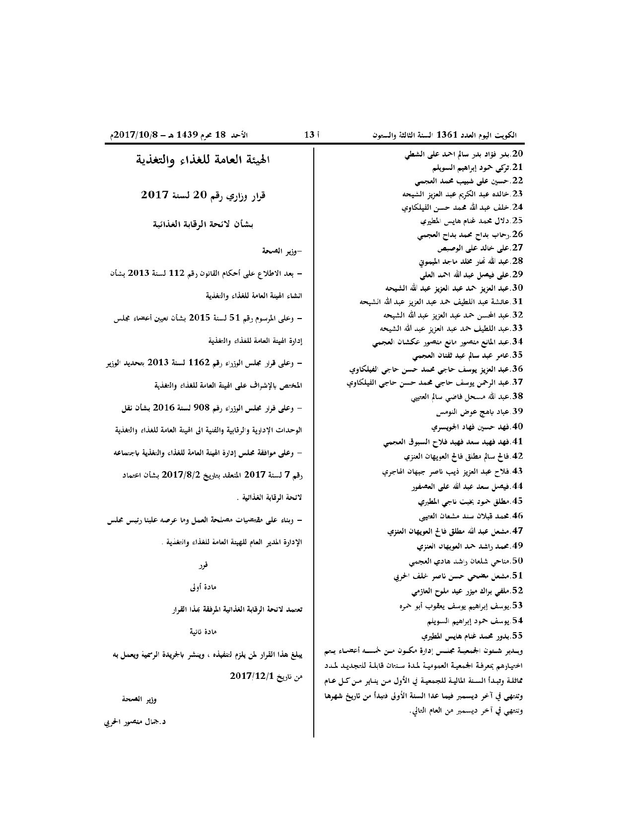 صفحة 1 من 8