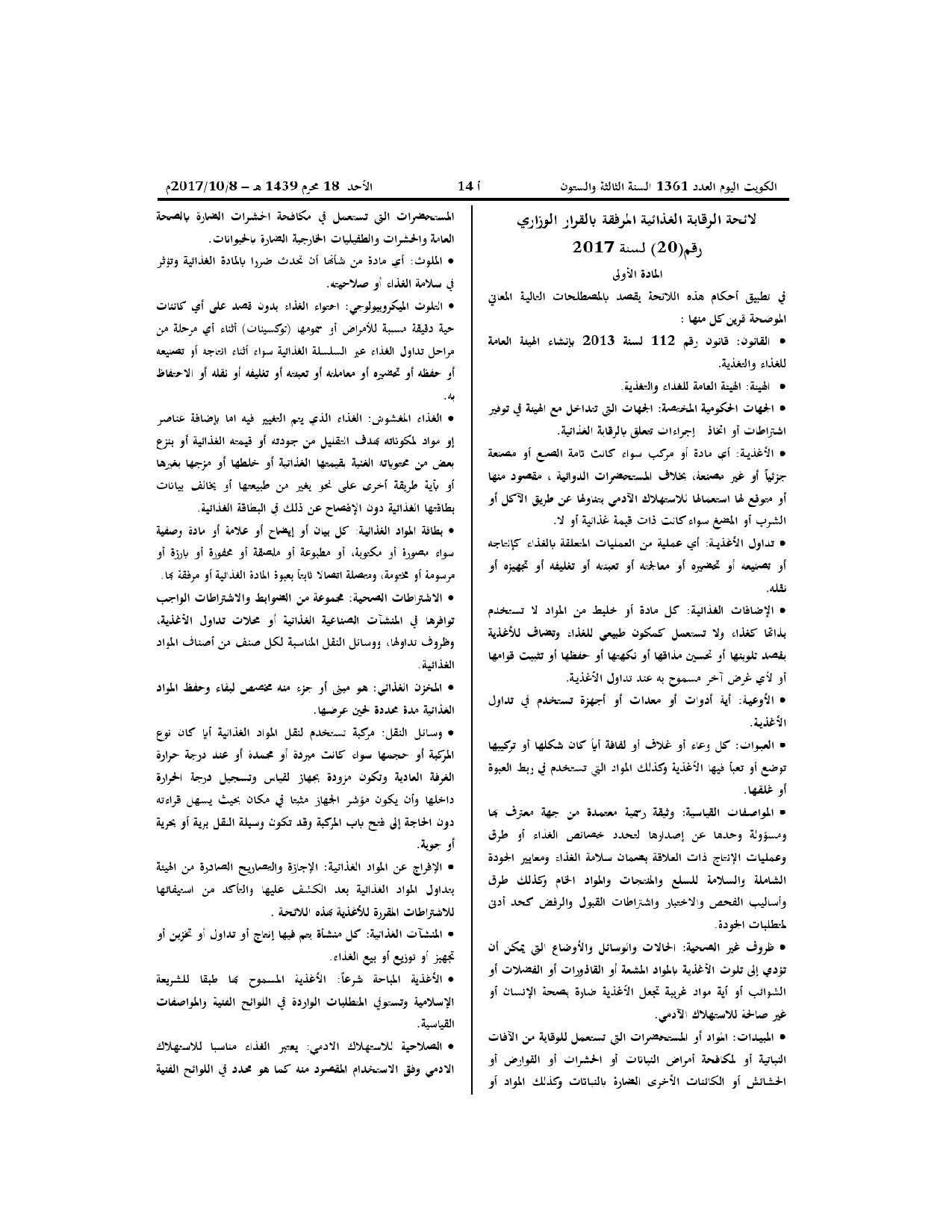 صفحة 2 من 8