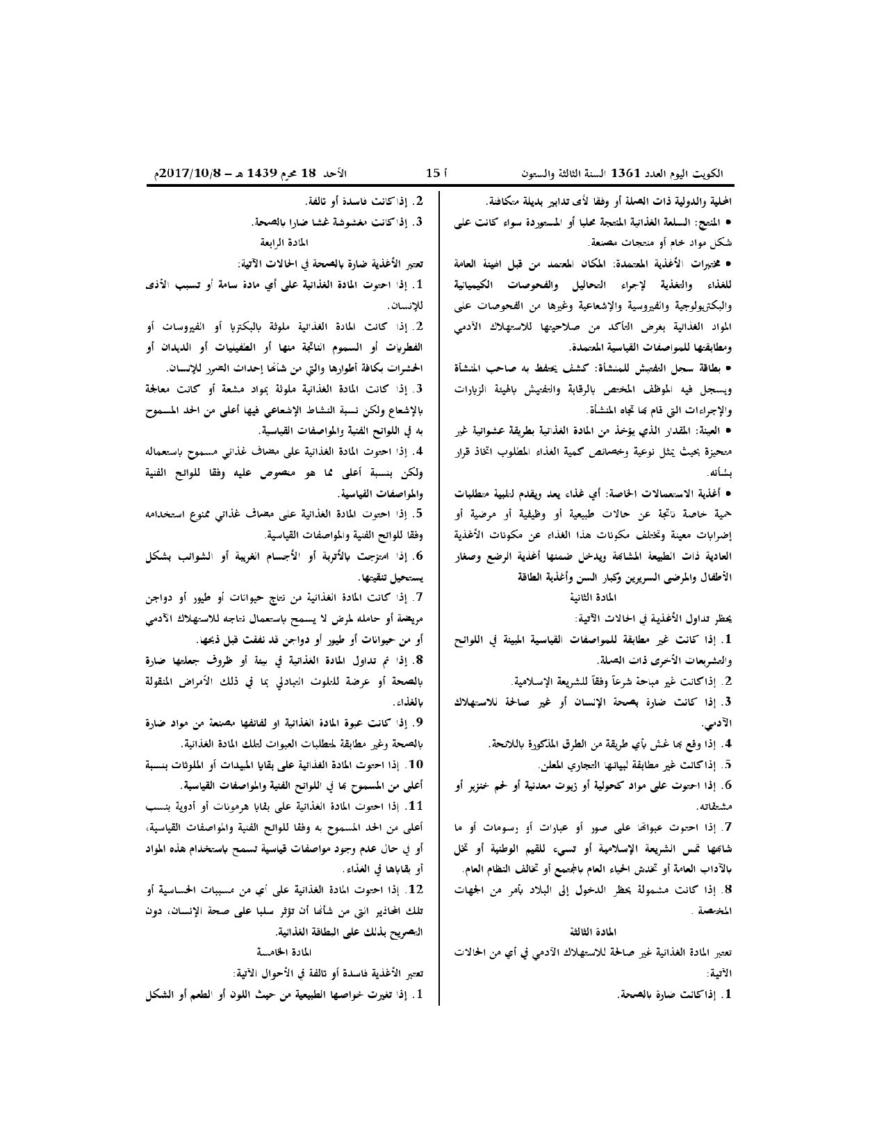 صفحة 3 من 8