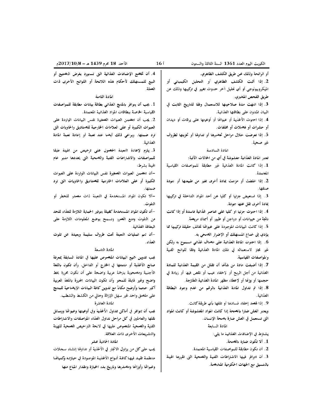 صفحة 4 من 8