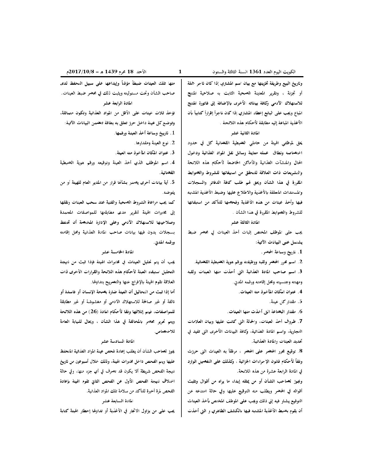 صفحة 5 من 8