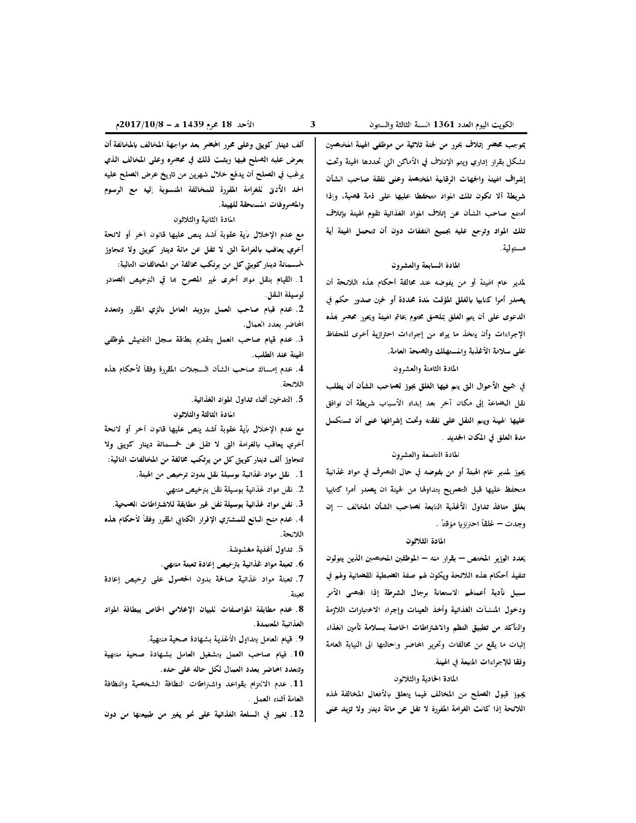 صفحة 7 من 8