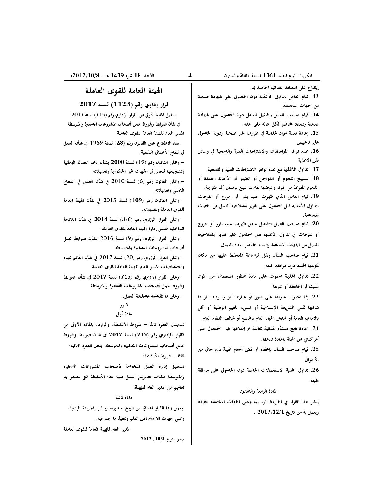 صفحة 8 من 8