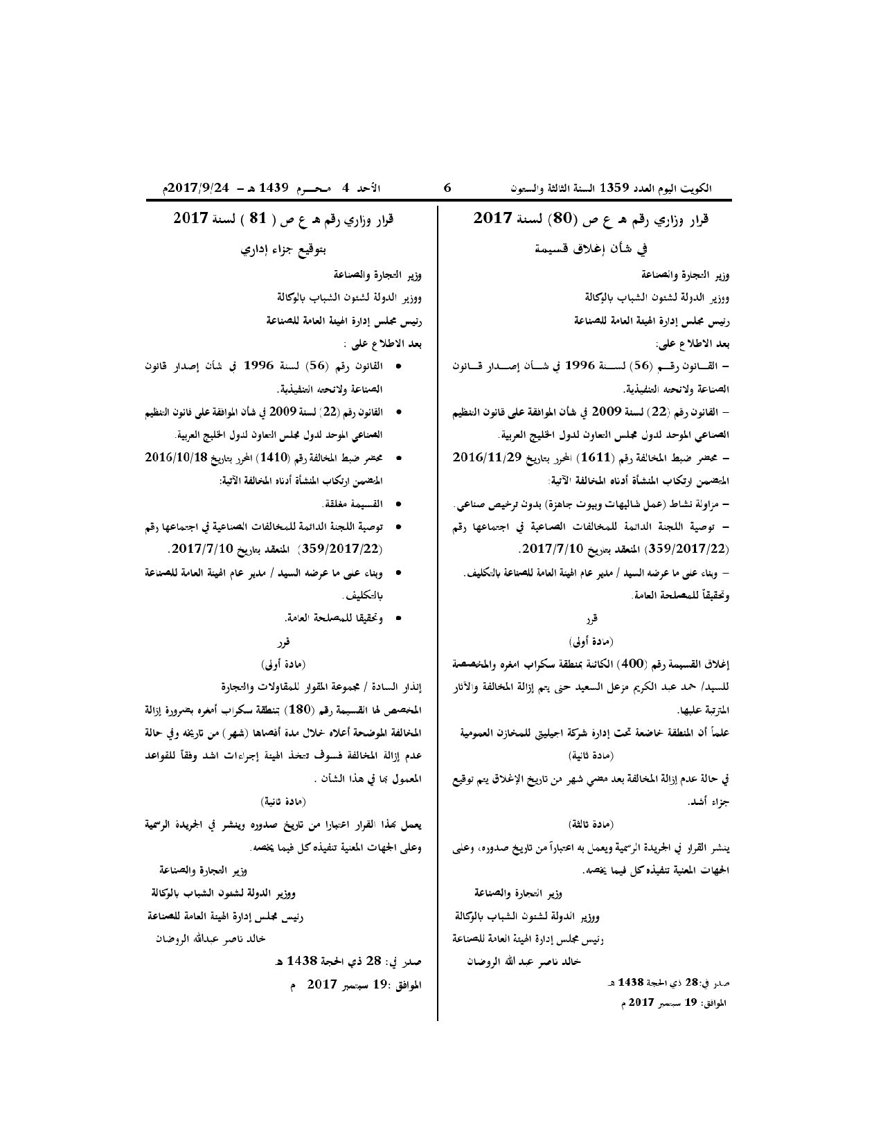 صفحة 1 من 1