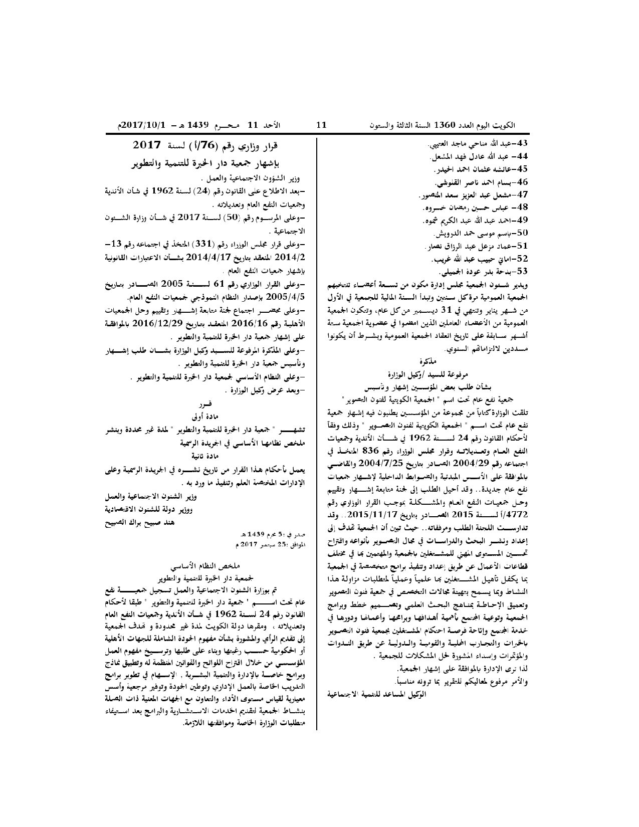 صفحة 2 من 2