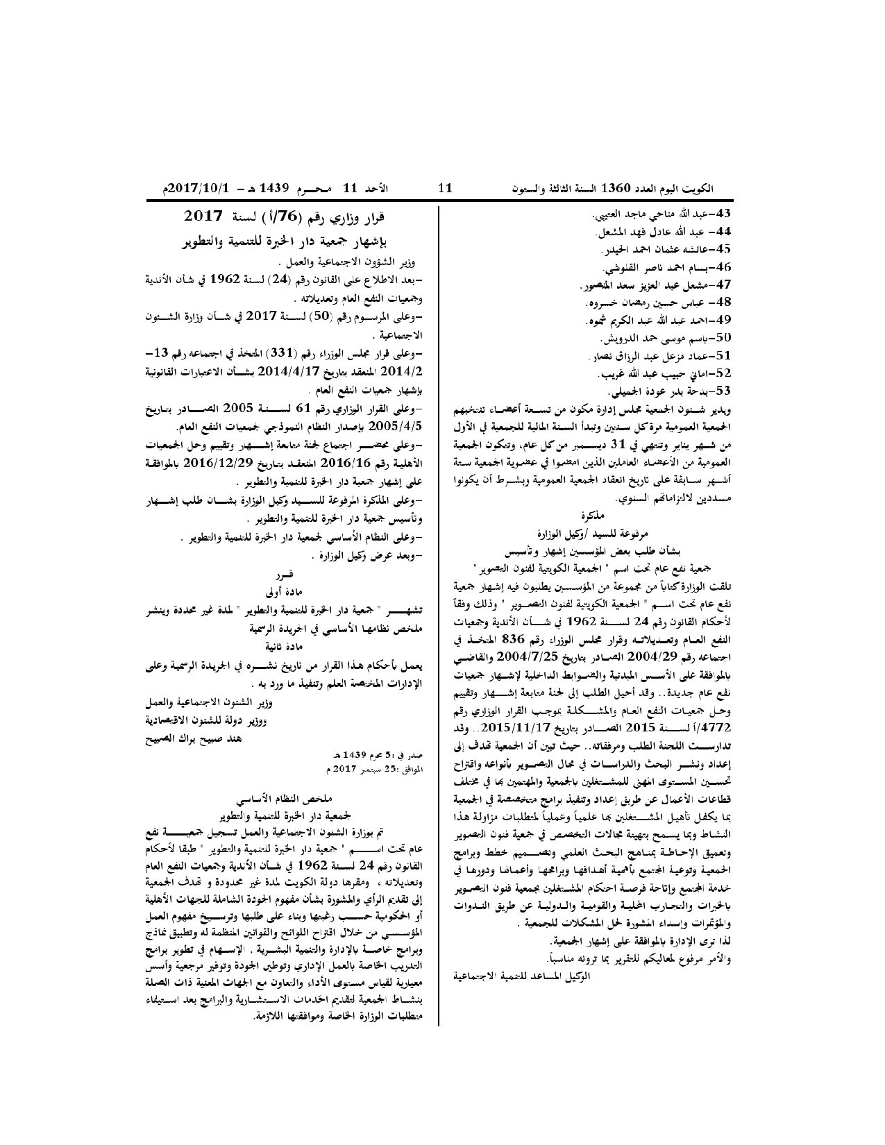 صفحة 1 من 2