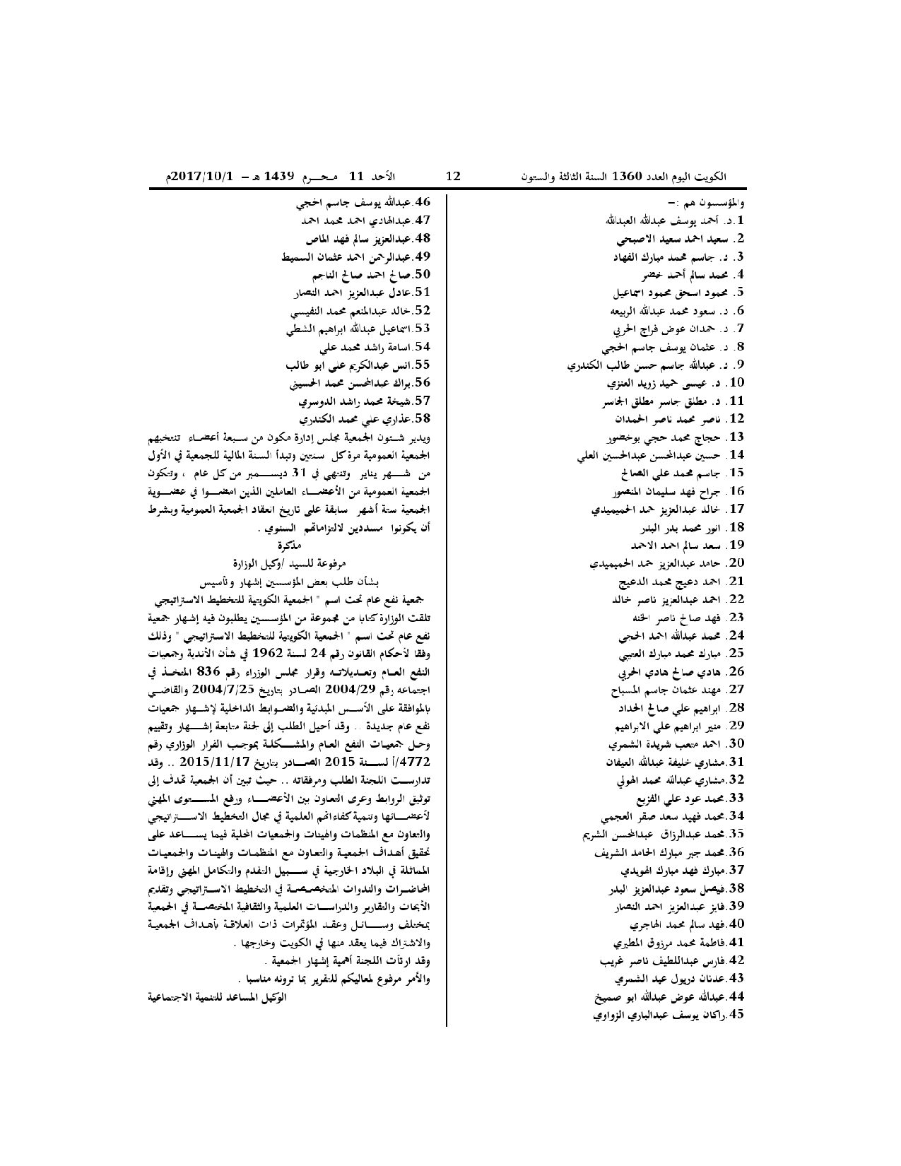 صفحة 2 من 2