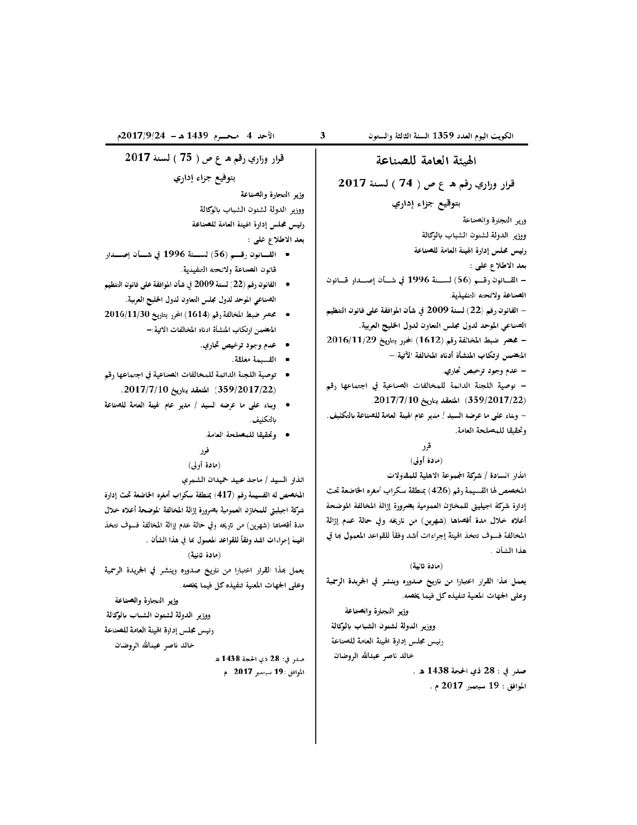 صفحة 1 من 1