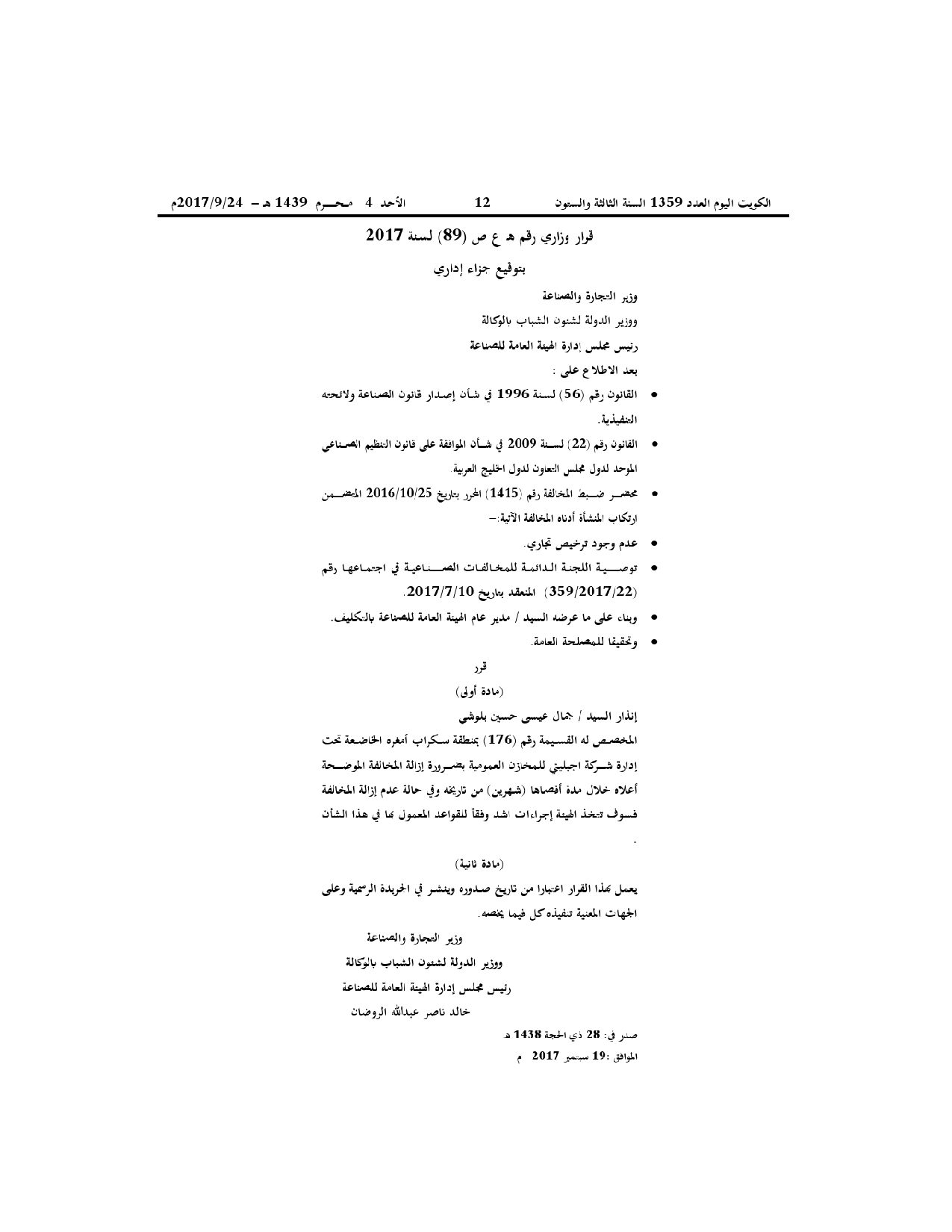 صفحة 1 من 1