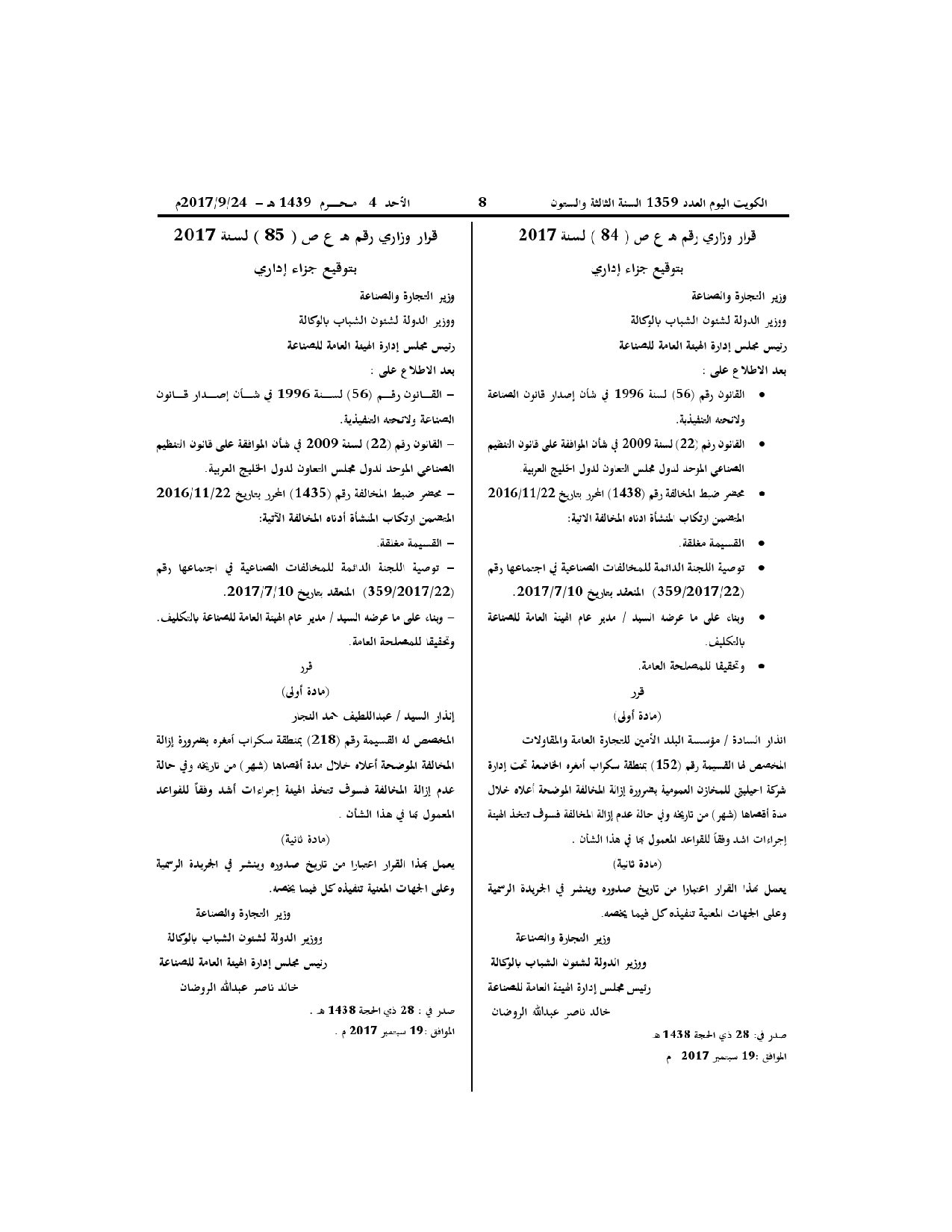 صفحة 1 من 1