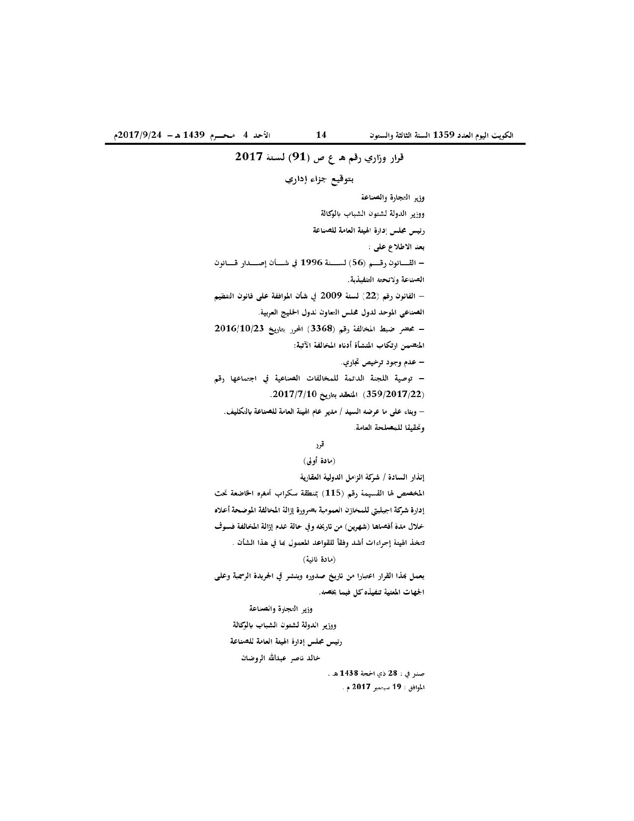 صفحة 1 من 1