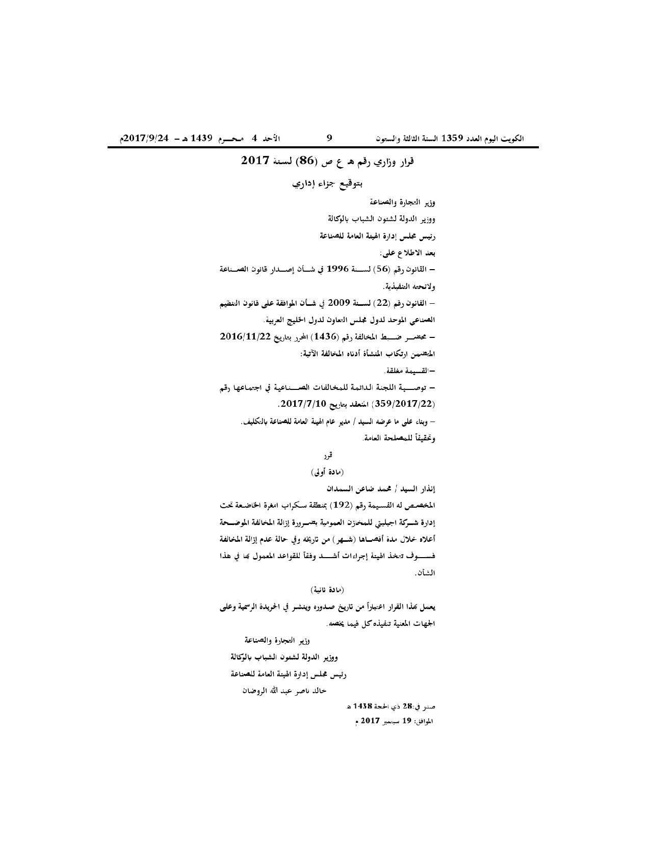 صفحة 1 من 1