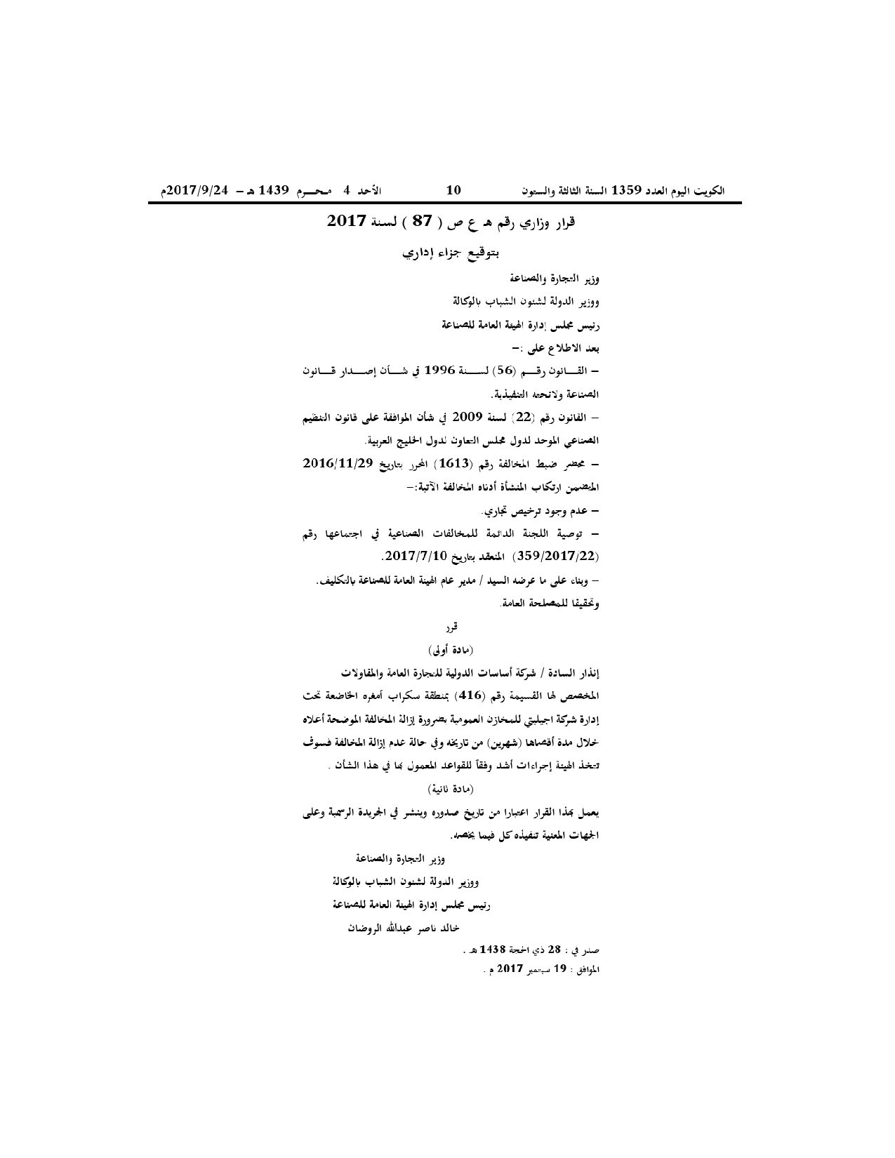 صفحة 1 من 1
