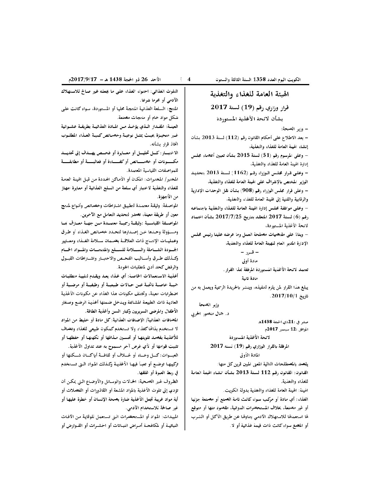 صفحة 1 من 17