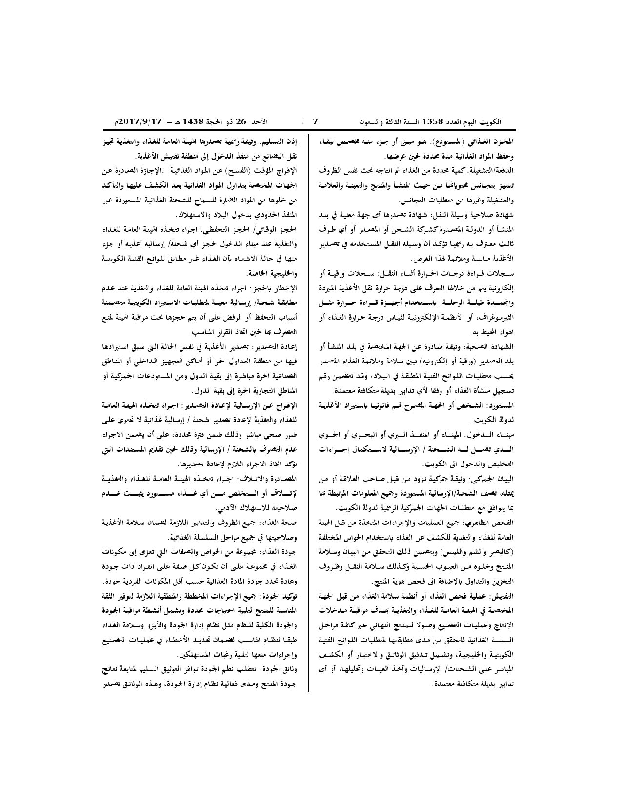 صفحة 4 من 17