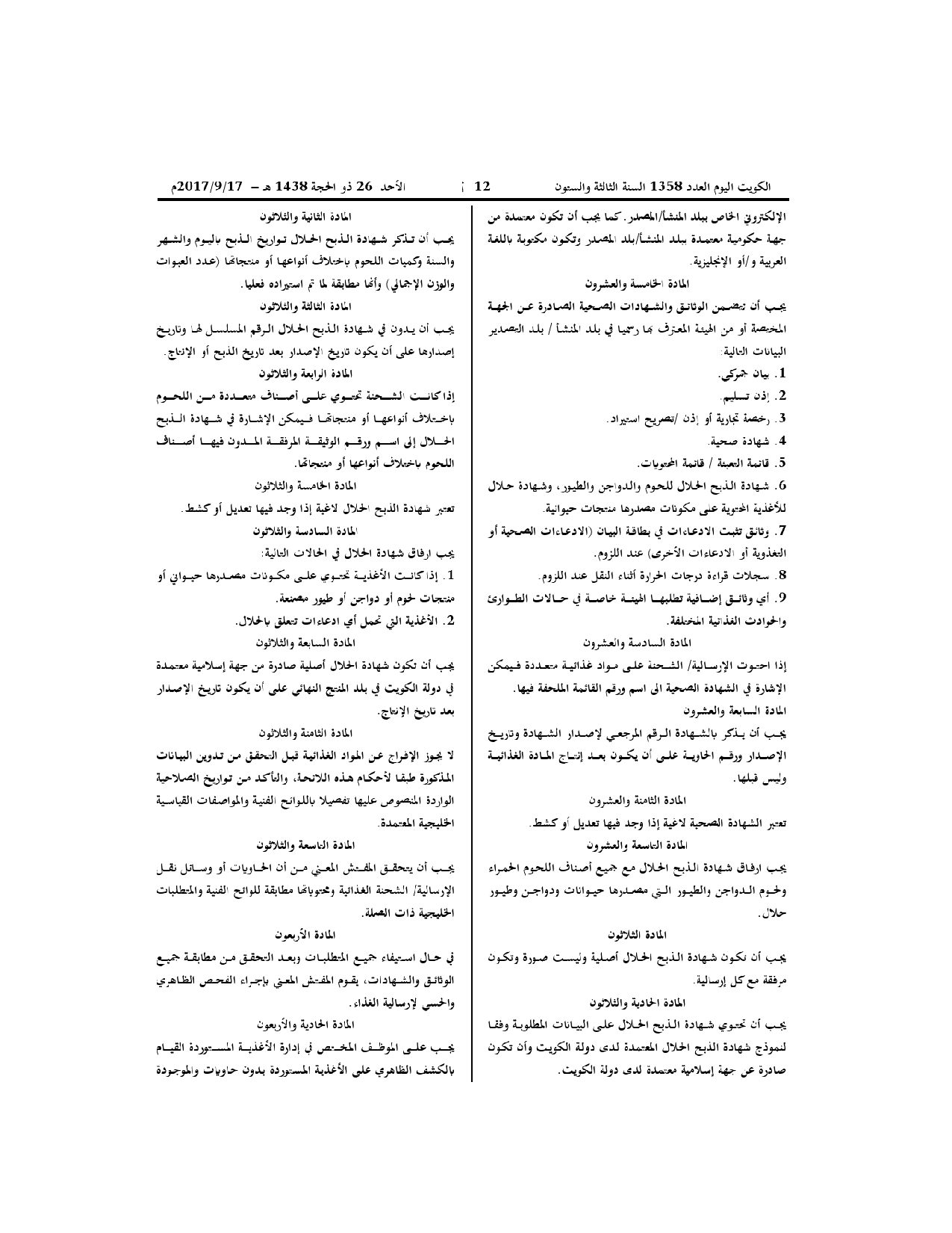 صفحة 9 من 17