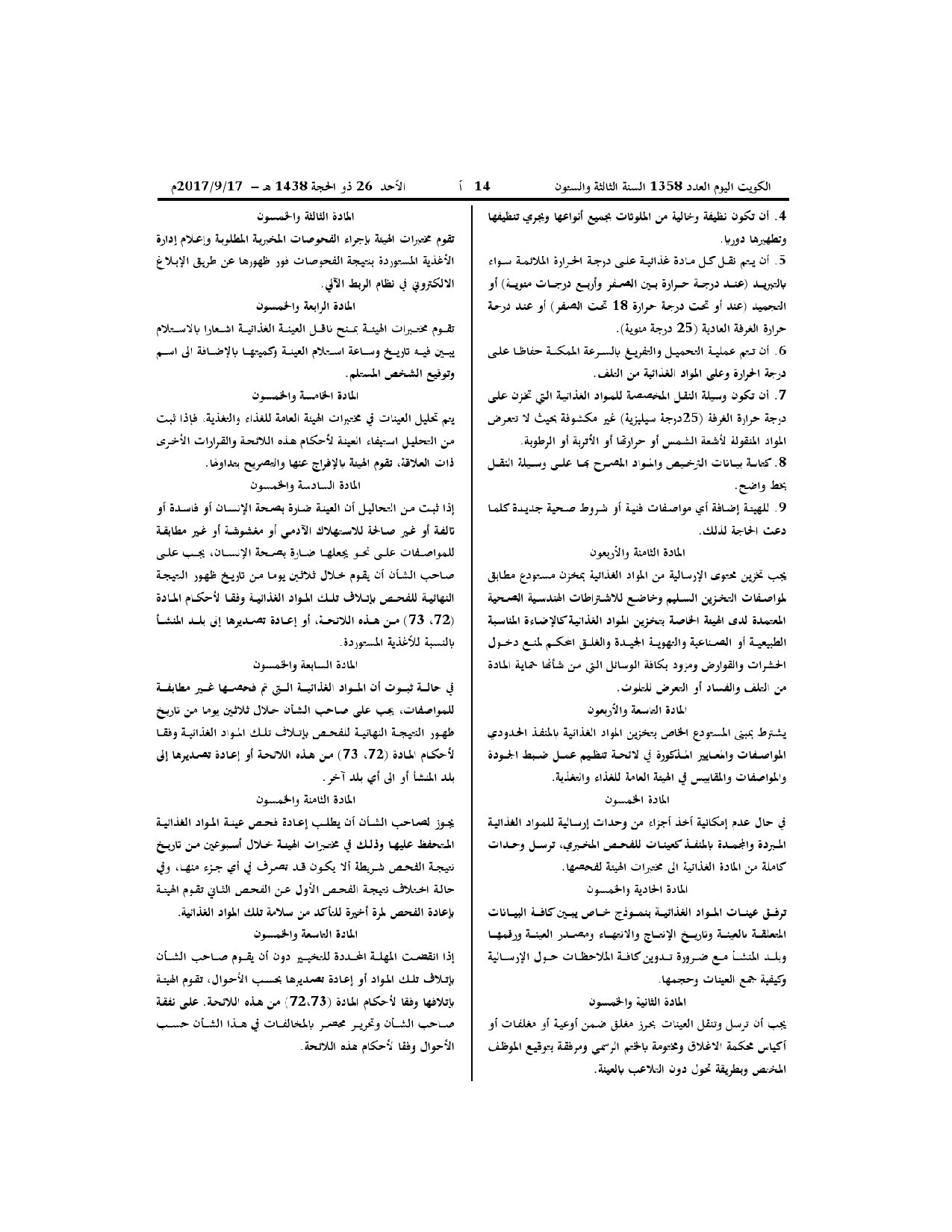 صفحة 11 من 17