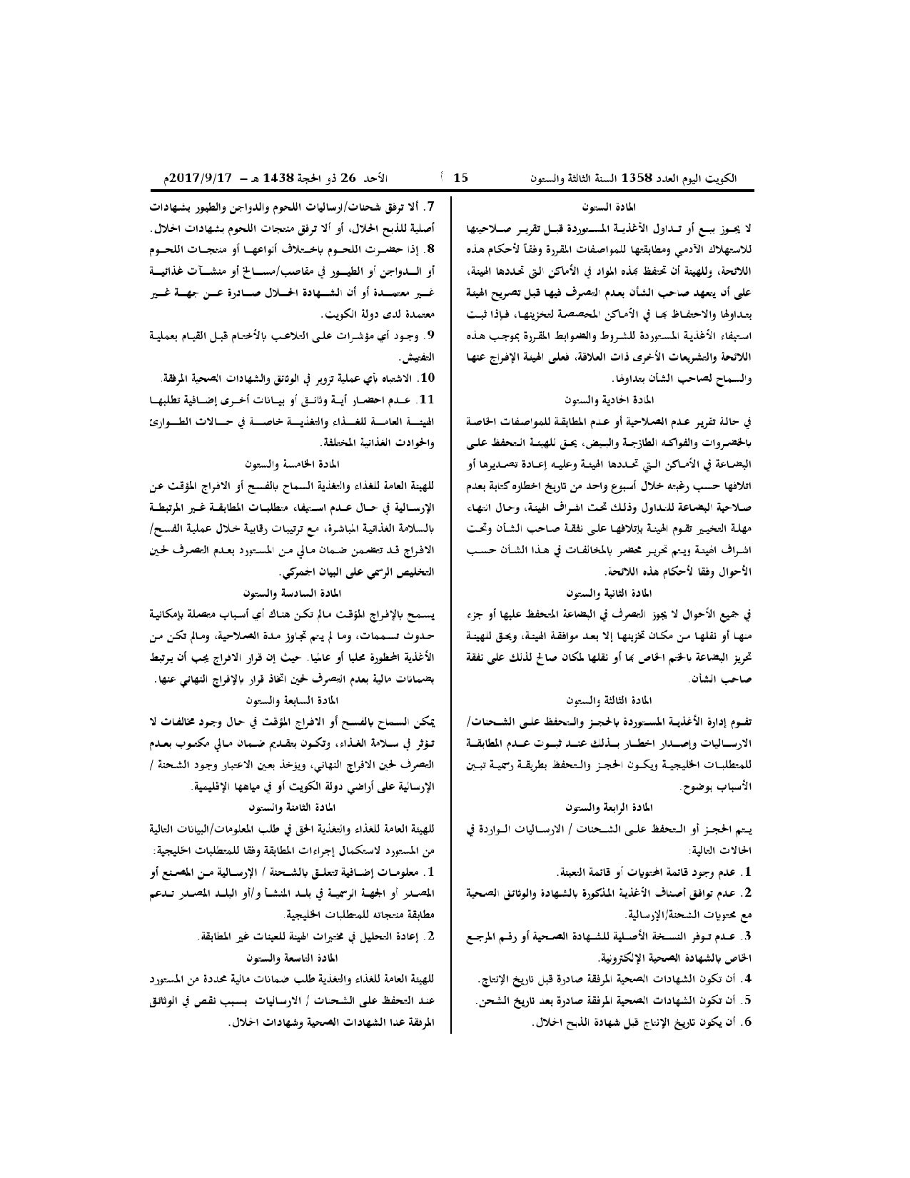 صفحة 12 من 17