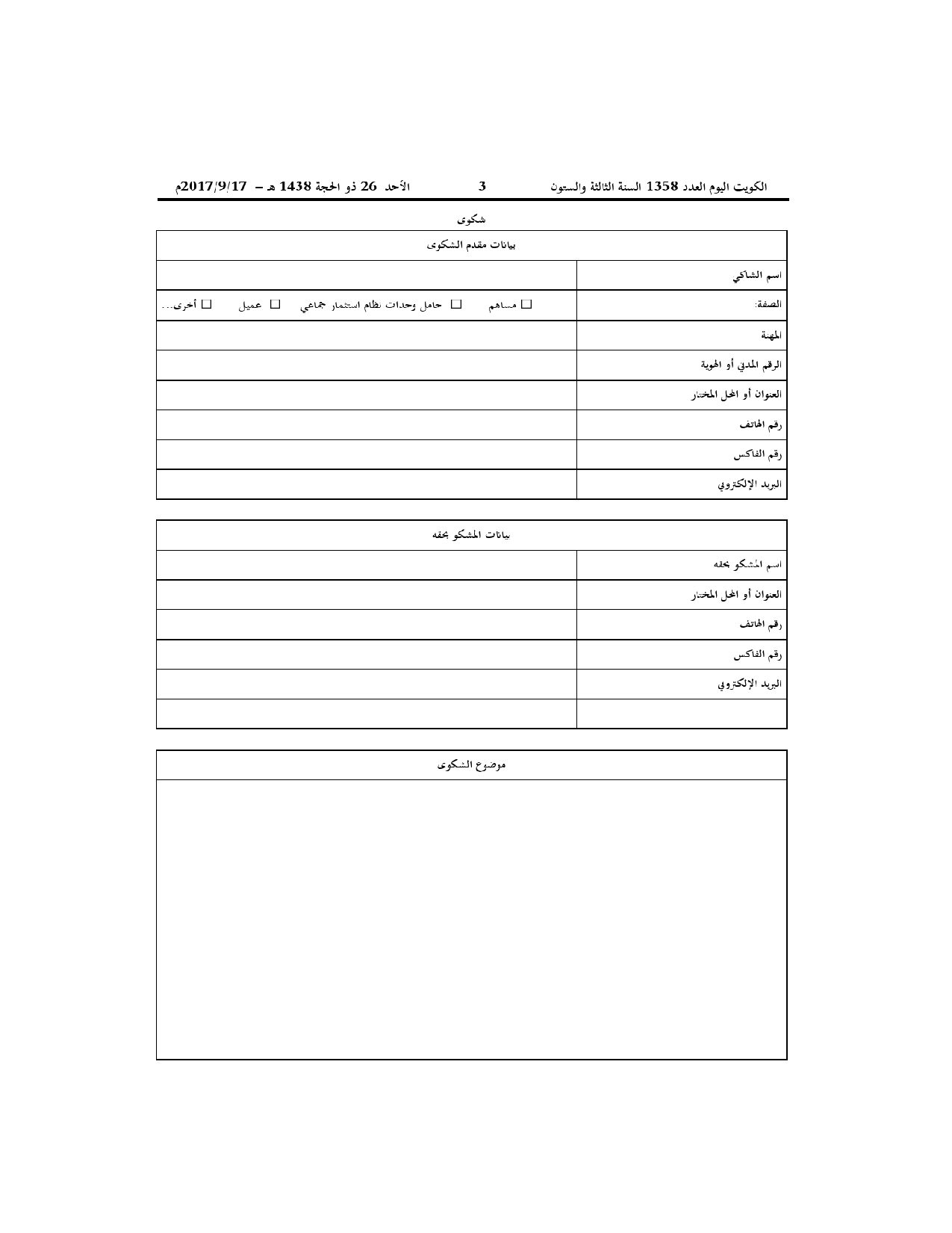 صفحة 16 من 17