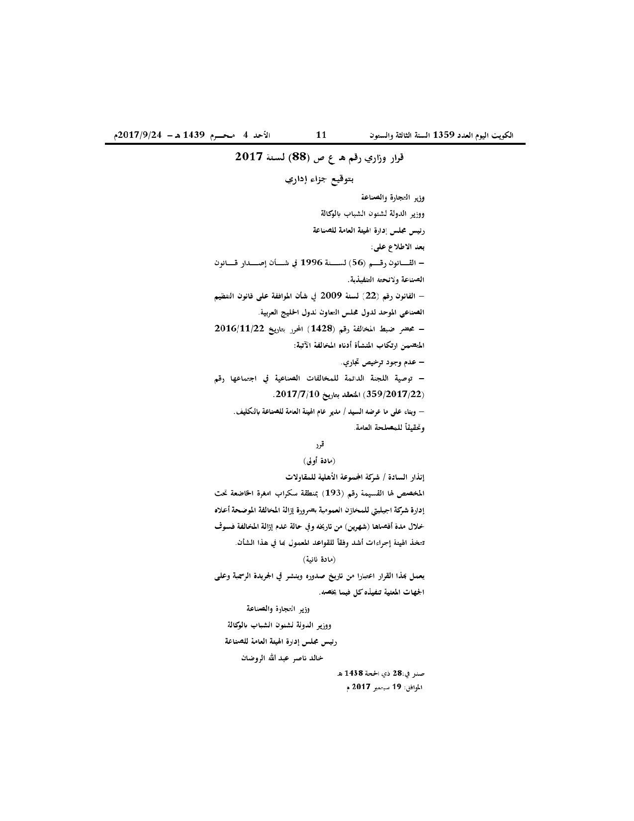 صفحة 1 من 1