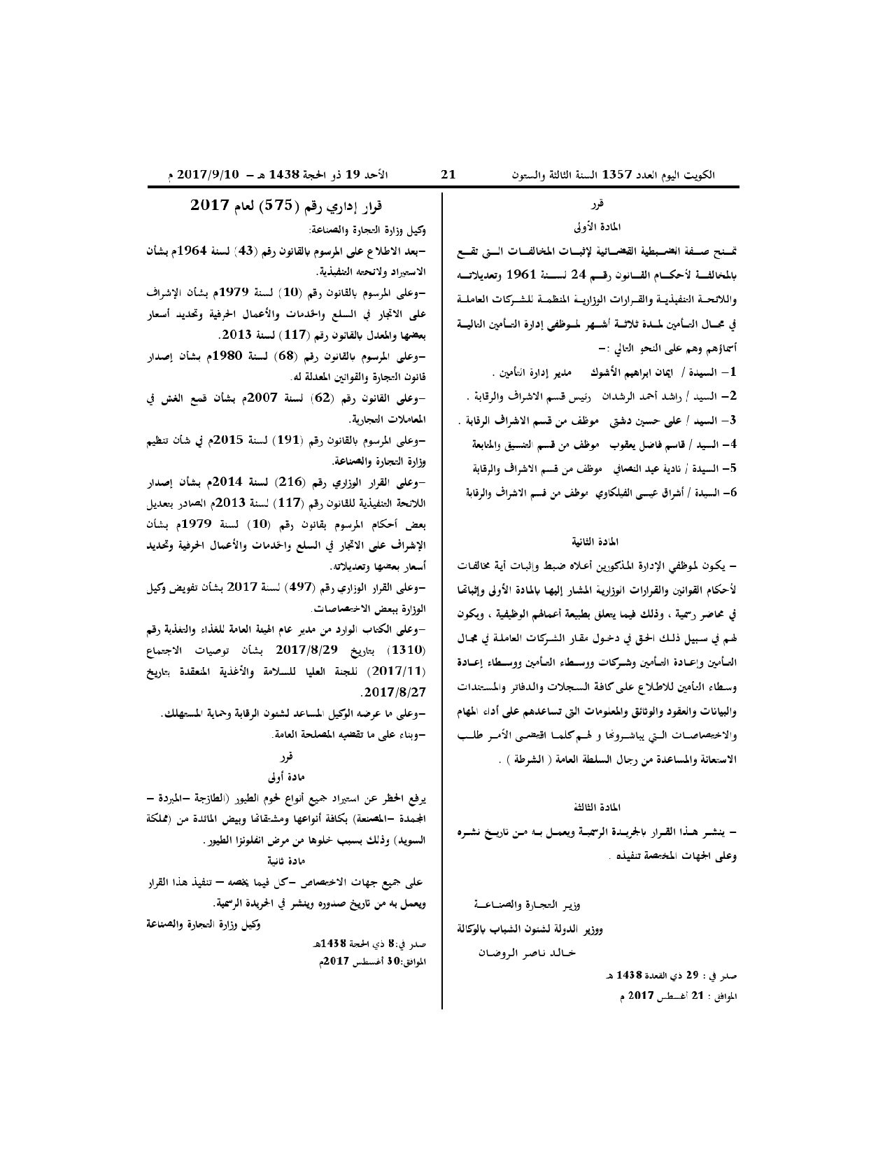 صفحة 2 من 2