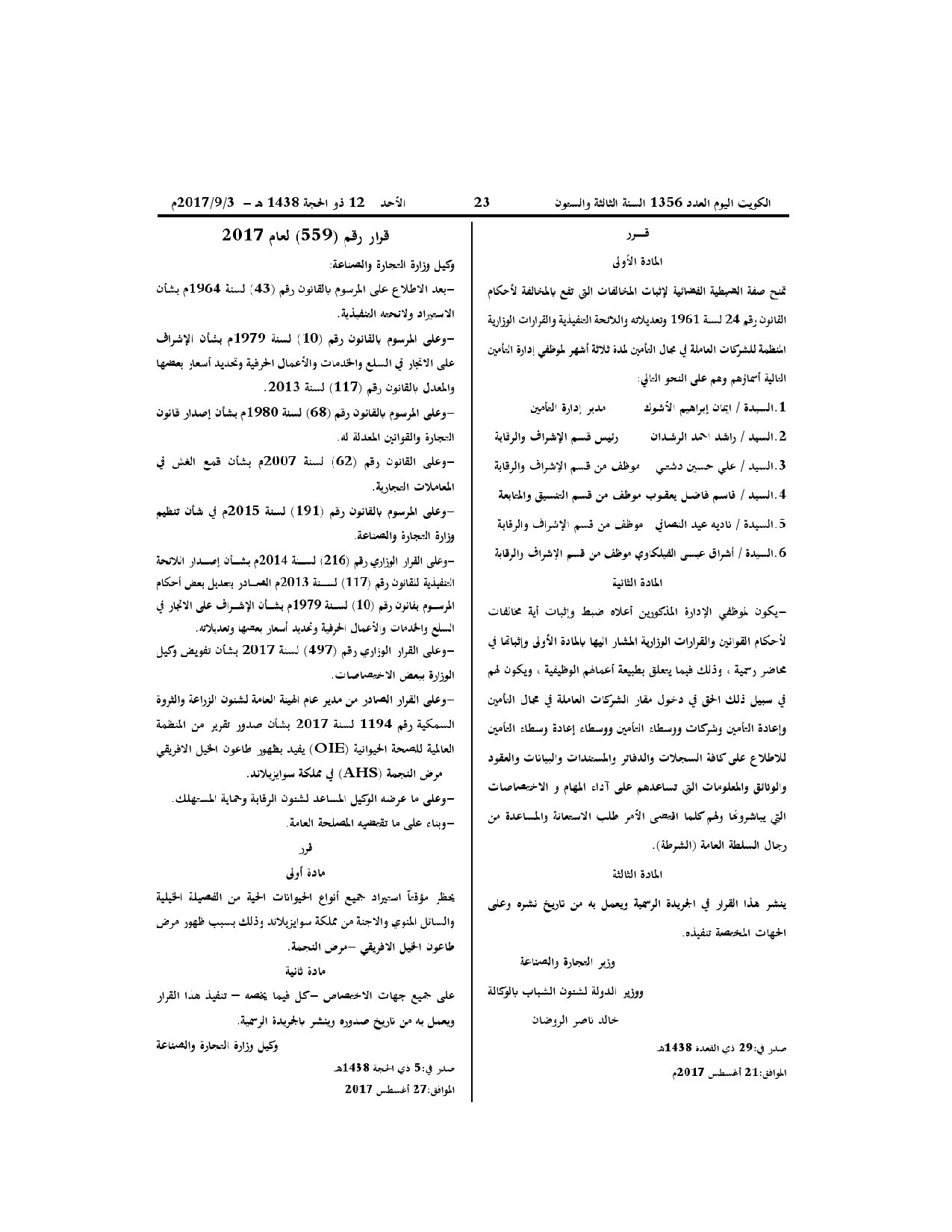 صفحة 1 من 1